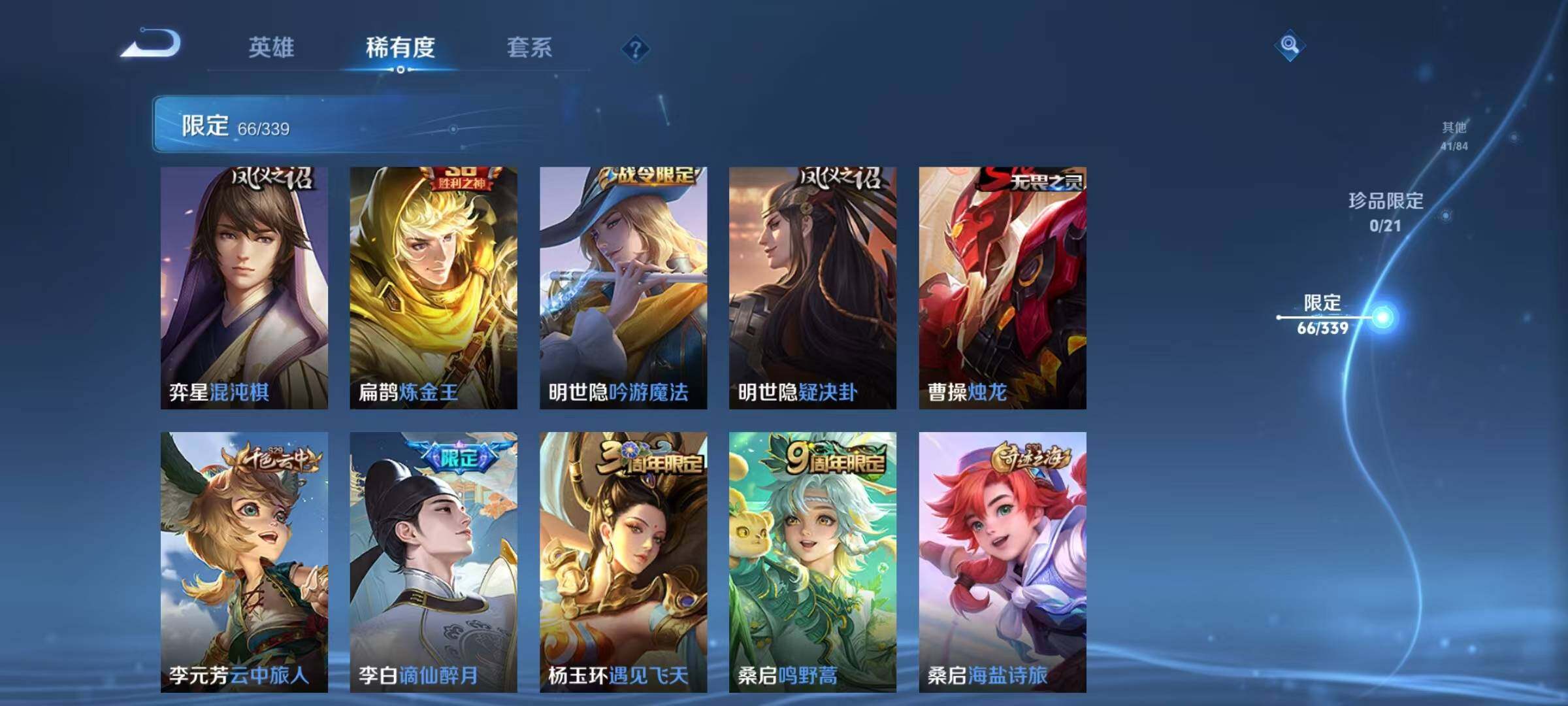 WZEY3253233王者荣耀账号详情图27 WZEY3253233王者荣耀账号详情图27