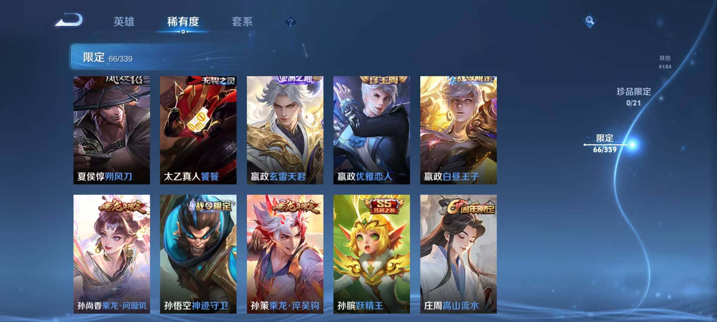 WZEY3253233王者荣耀账号详情图28 WZEY3253233王者荣耀账号详情图28