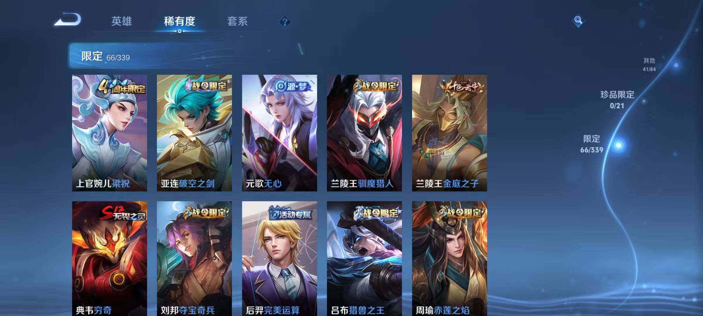 WZEY3253233王者荣耀账号详情图29 WZEY3253233王者荣耀账号详情图29
