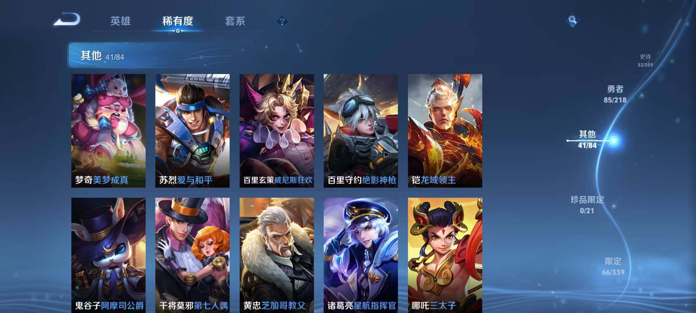 WZEY3253233王者荣耀账号详情图32 WZEY3253233王者荣耀账号详情图32