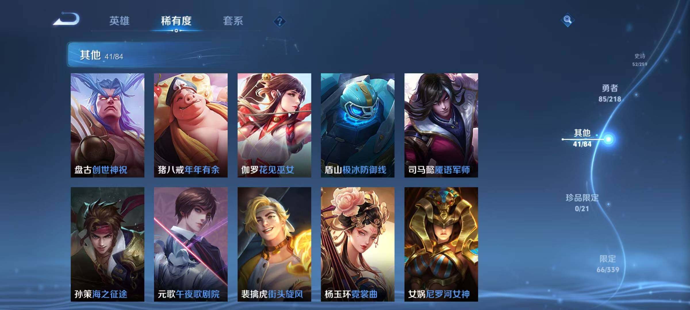 WZEY3253233王者荣耀账号详情图33 WZEY3253233王者荣耀账号详情图33