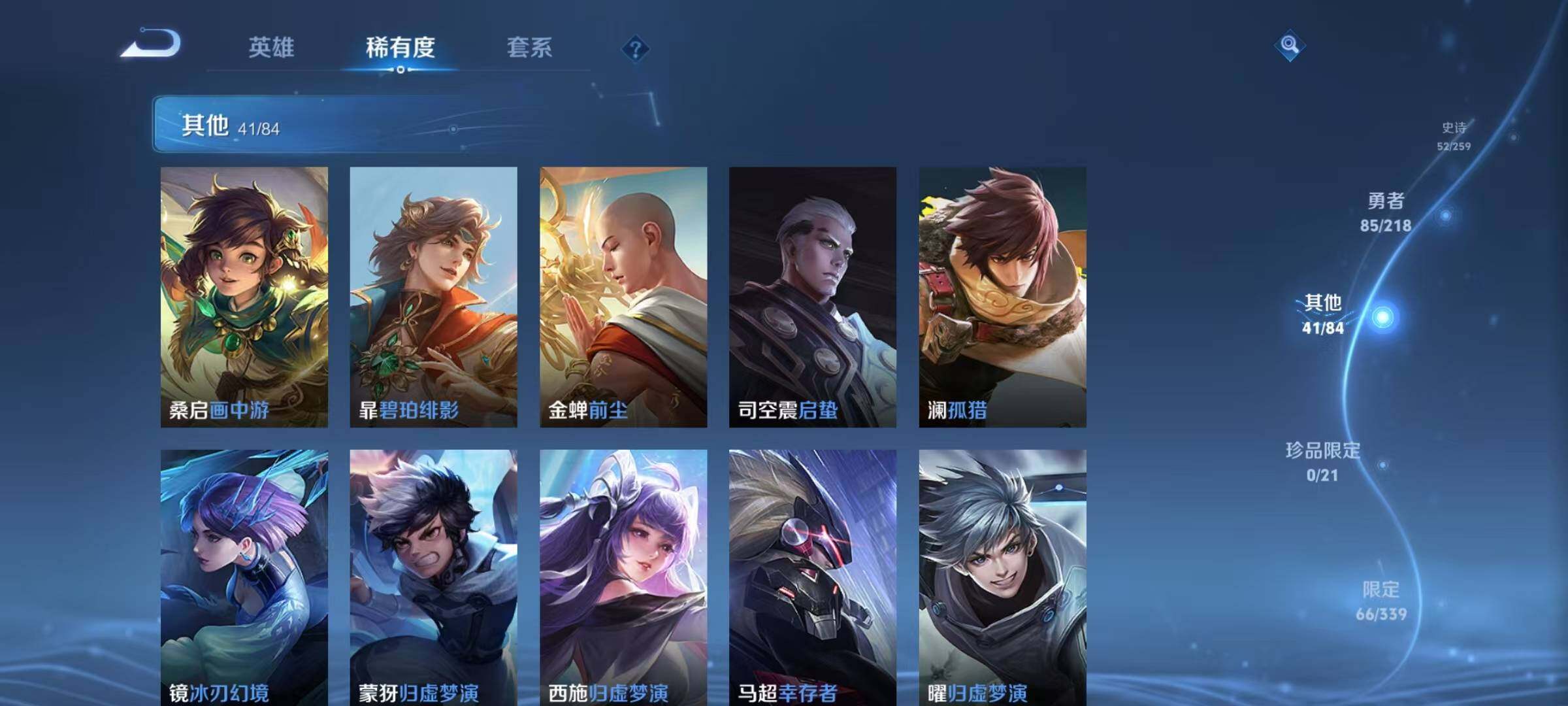 WZEY3253233王者荣耀账号详情图34 WZEY3253233王者荣耀账号详情图34