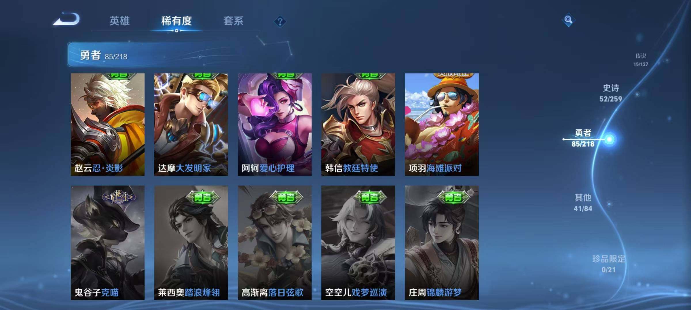 WZEY3253233王者荣耀账号详情图35 WZEY3253233王者荣耀账号详情图35