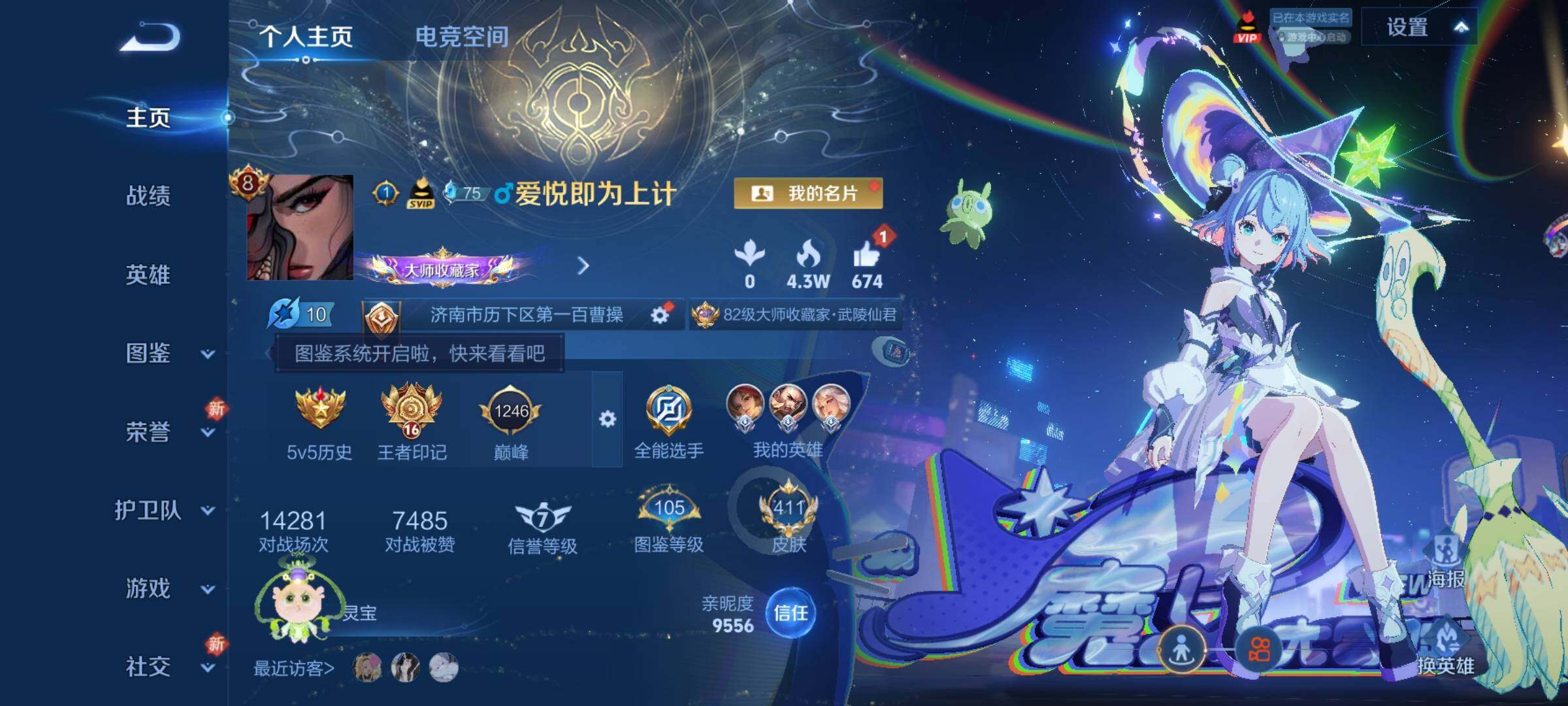 WZCMY3255706王者荣耀账号详情图2 WZCMY3255706王者荣耀账号详情图2