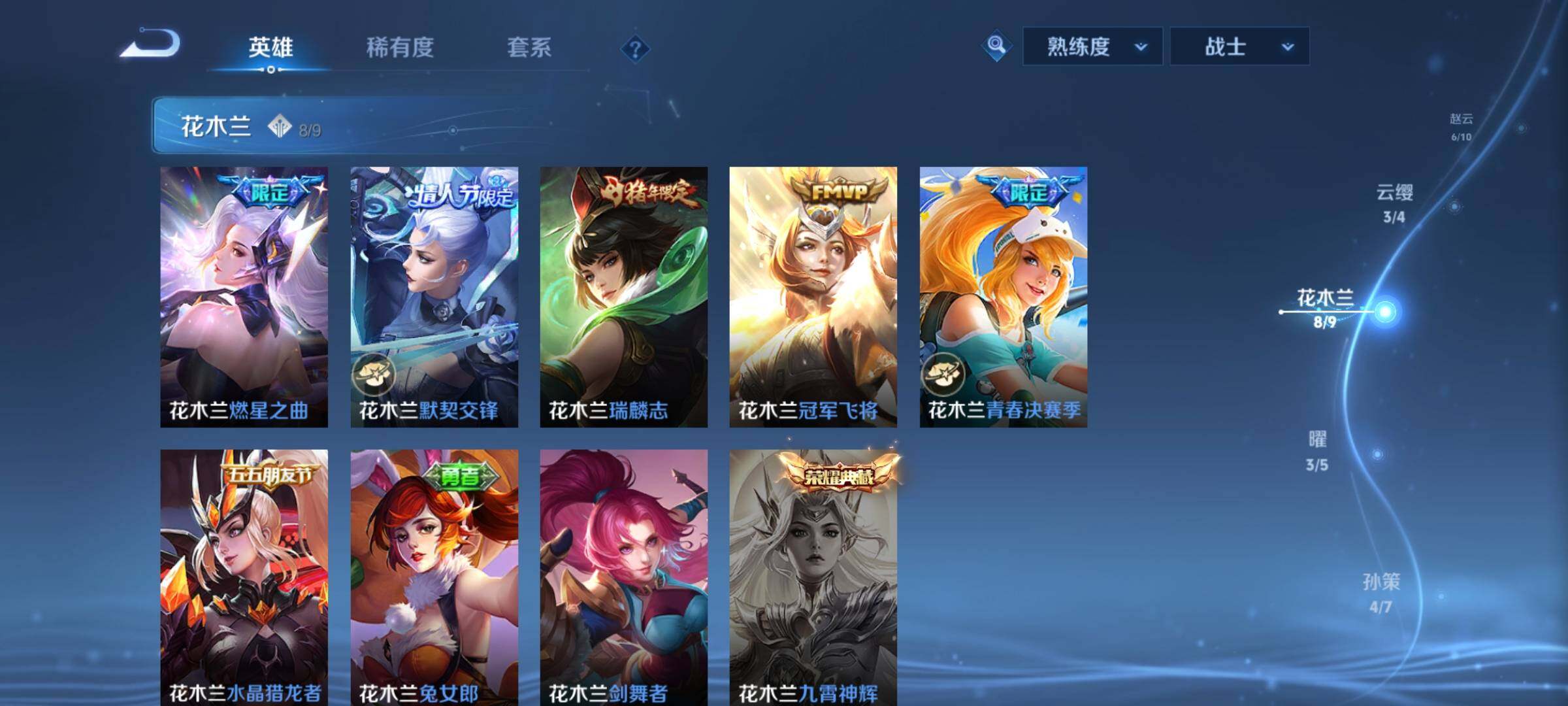 WZCMY3255706王者荣耀账号详情图6 WZCMY3255706王者荣耀账号详情图6
