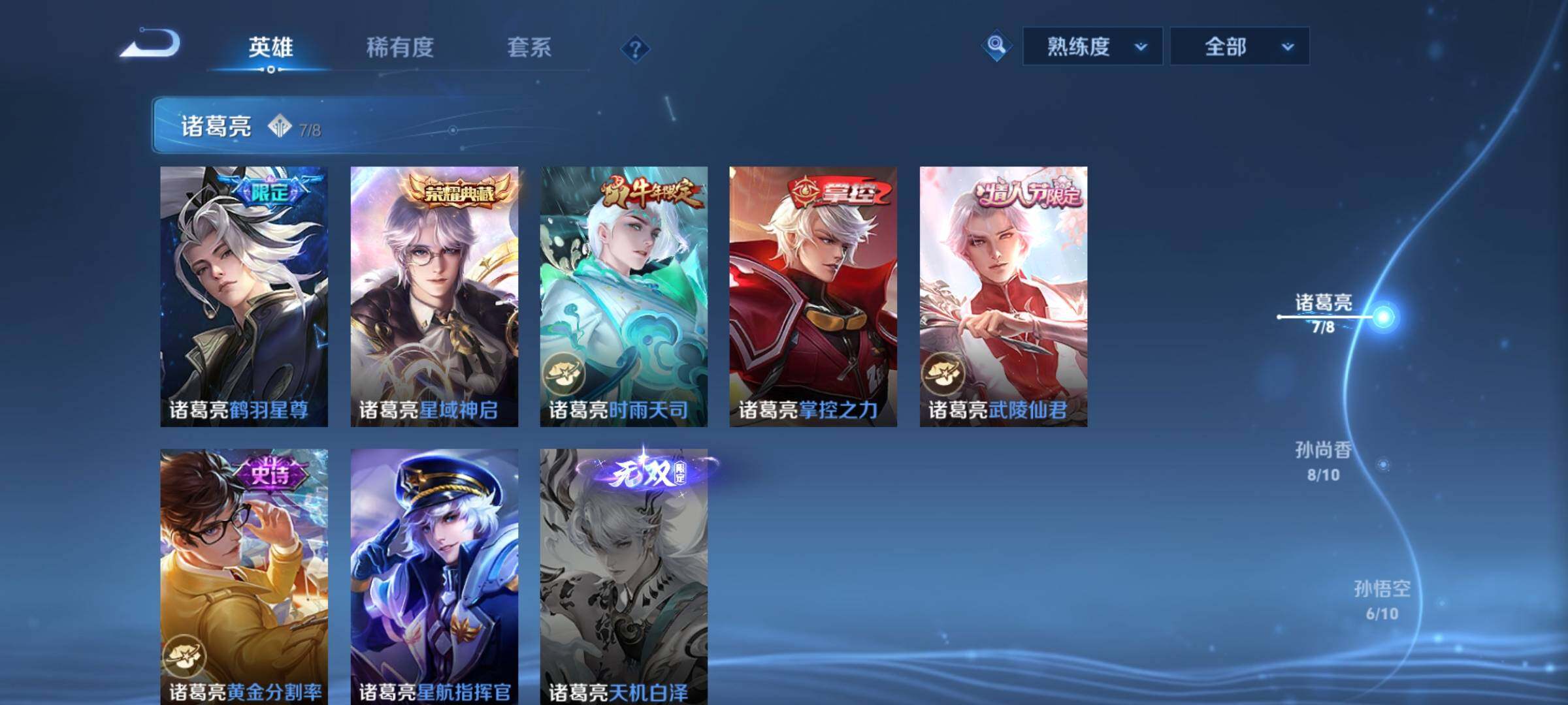 WZCMY3255706王者荣耀账号详情图7 WZCMY3255706王者荣耀账号详情图7