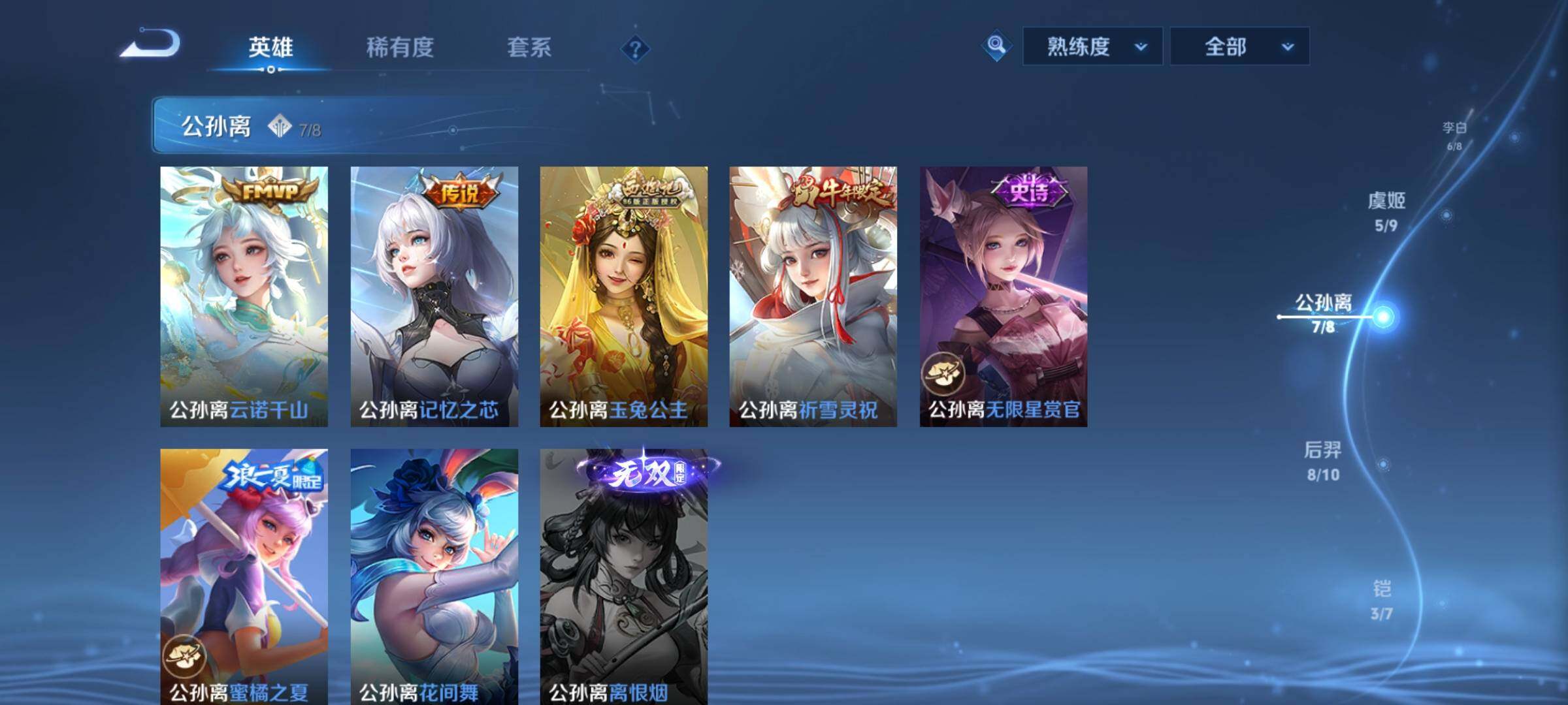 WZCMY3255706王者荣耀账号详情图8 WZCMY3255706王者荣耀账号详情图8