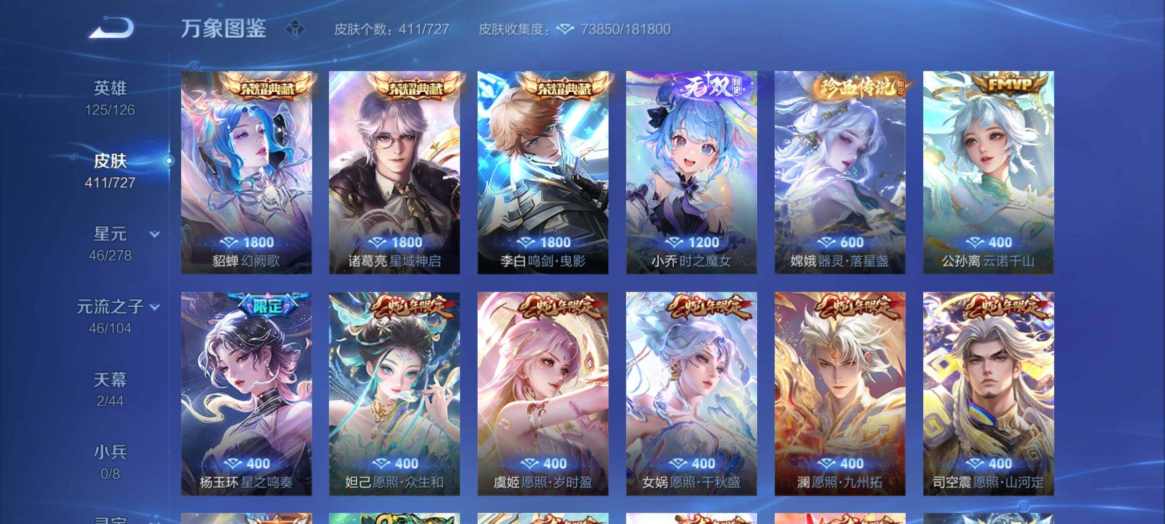 WZCMY3255706王者荣耀账号详情图10 WZCMY3255706王者荣耀账号详情图10