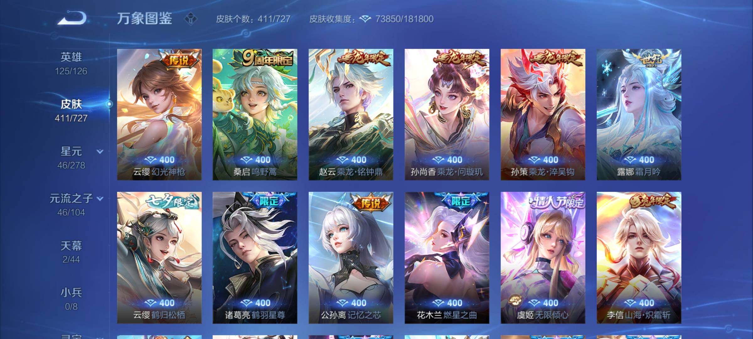 WZCMY3255706王者荣耀账号详情图11 WZCMY3255706王者荣耀账号详情图11