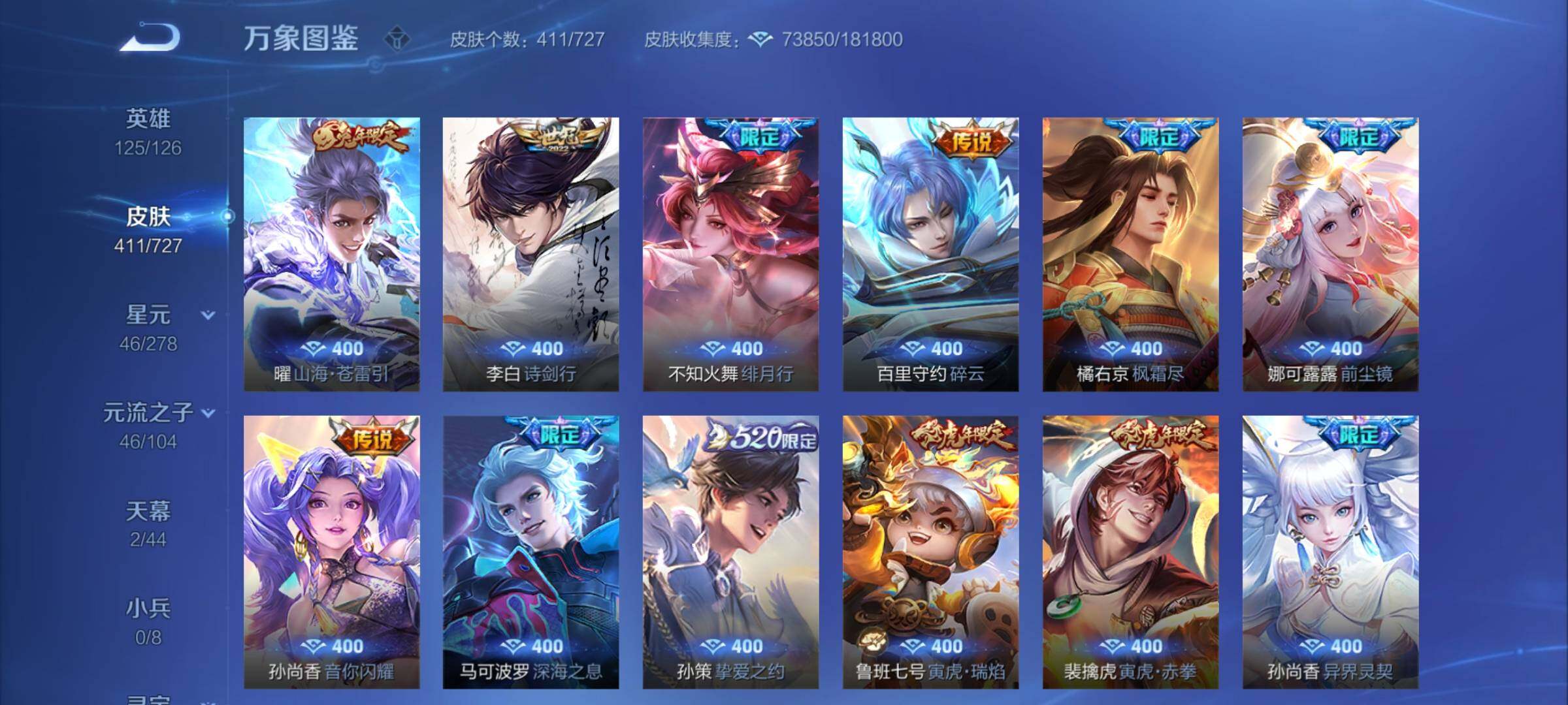 WZCMY3255706王者荣耀账号详情图12 WZCMY3255706王者荣耀账号详情图12