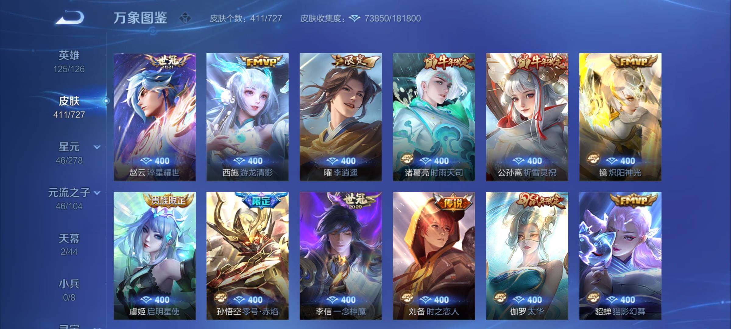 WZCMY3255706王者荣耀账号详情图13 WZCMY3255706王者荣耀账号详情图13