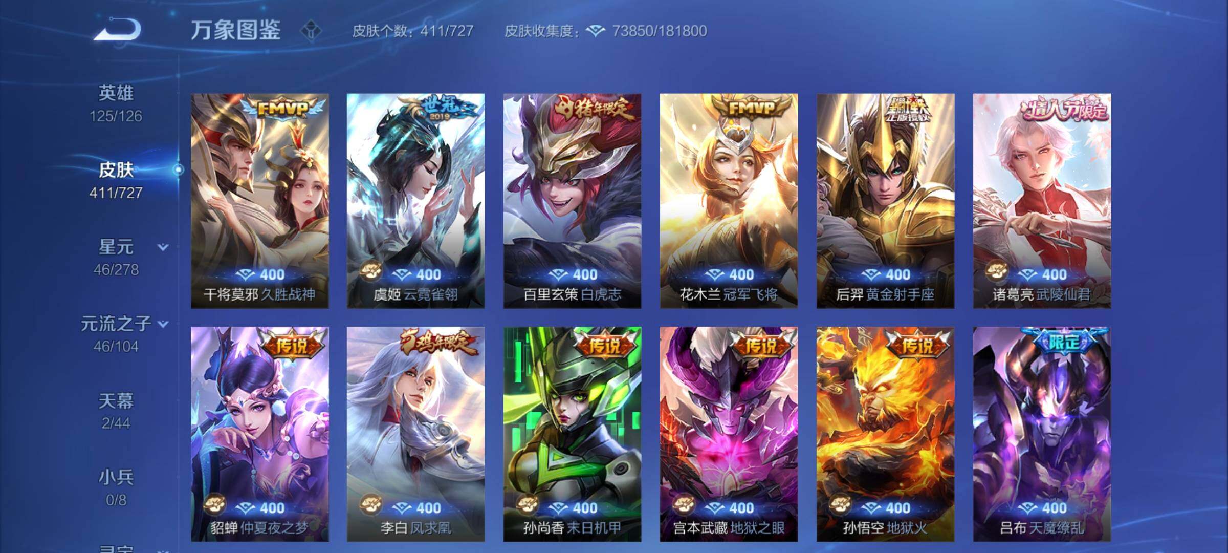 WZCMY3255706王者荣耀账号详情图14 WZCMY3255706王者荣耀账号详情图14