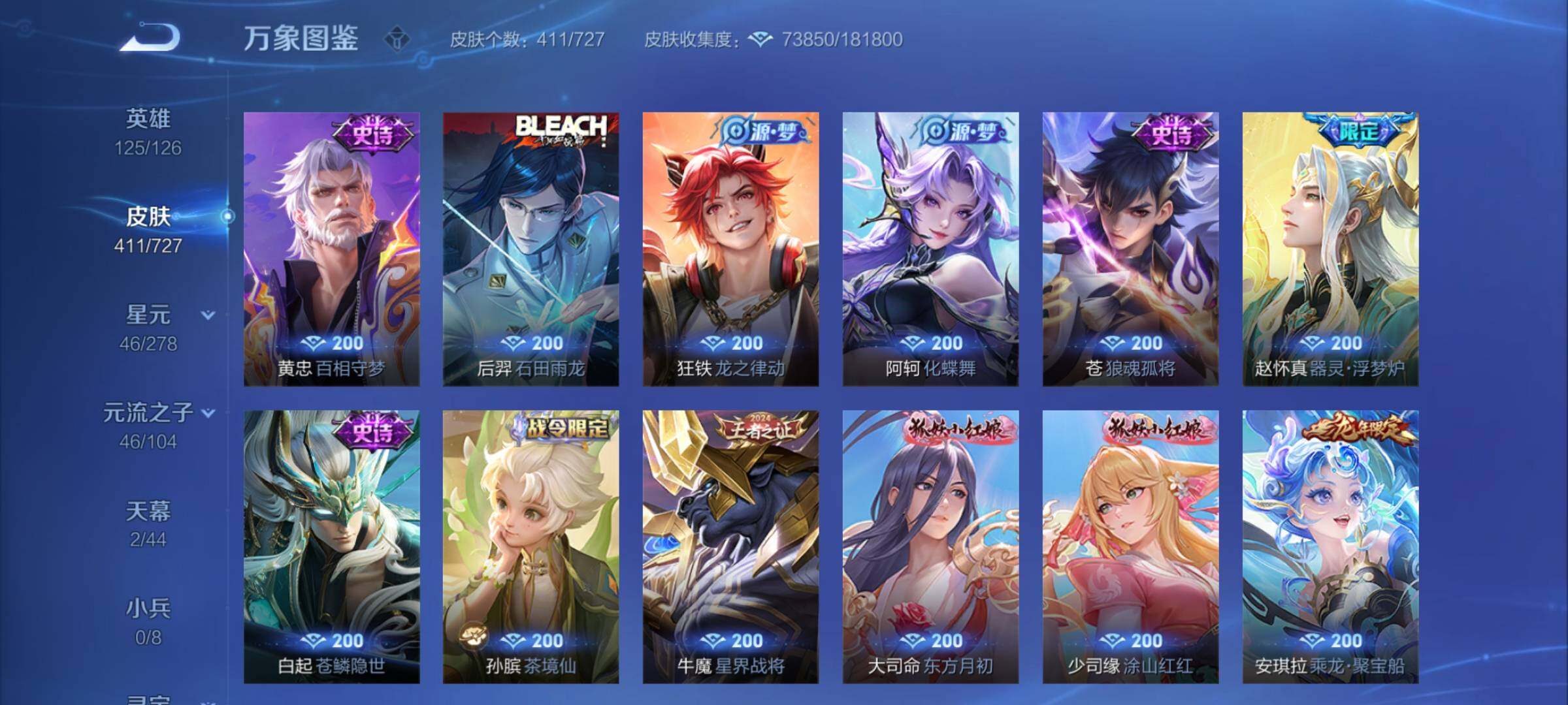 WZCMY3255706王者荣耀账号详情图15 WZCMY3255706王者荣耀账号详情图15