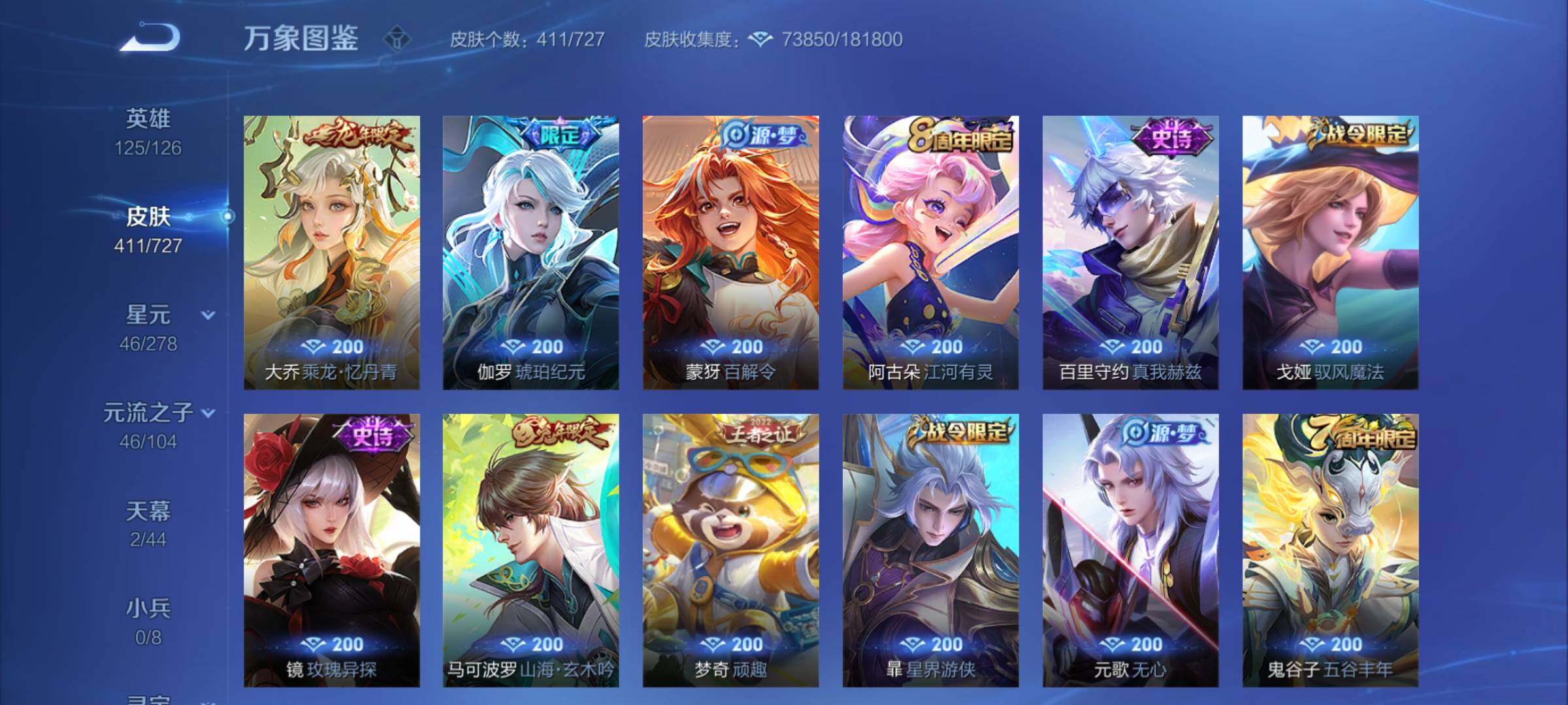 WZCMY3255706王者荣耀账号详情图16 WZCMY3255706王者荣耀账号详情图16