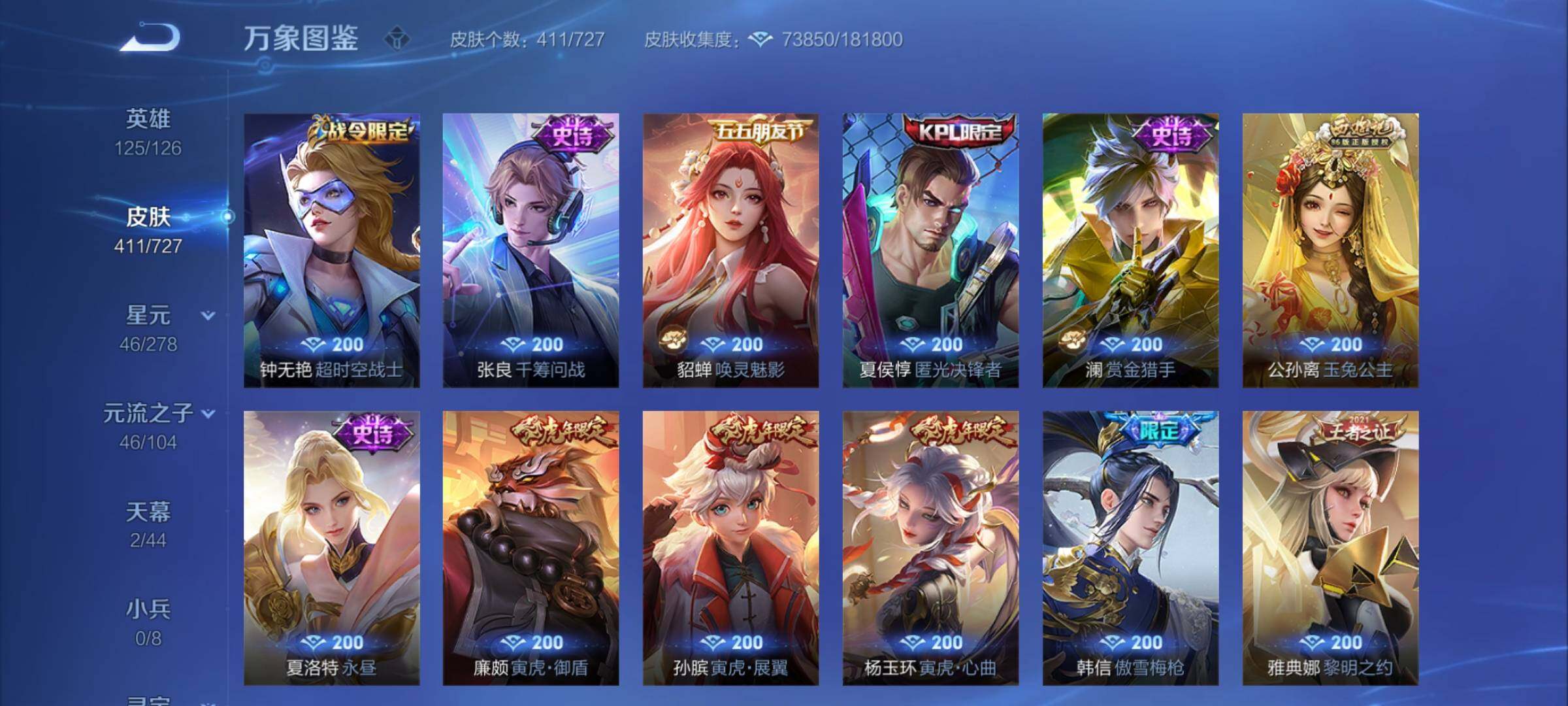 WZCMY3255706王者荣耀账号详情图17 WZCMY3255706王者荣耀账号详情图17