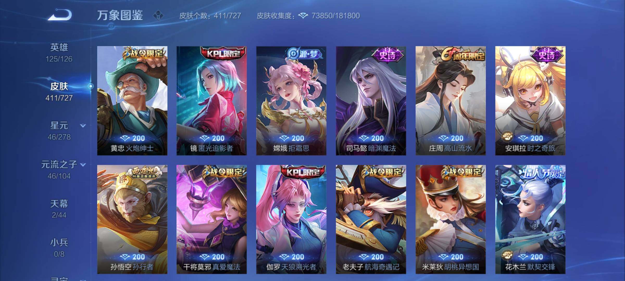 WZCMY3255706王者荣耀账号详情图18 WZCMY3255706王者荣耀账号详情图18