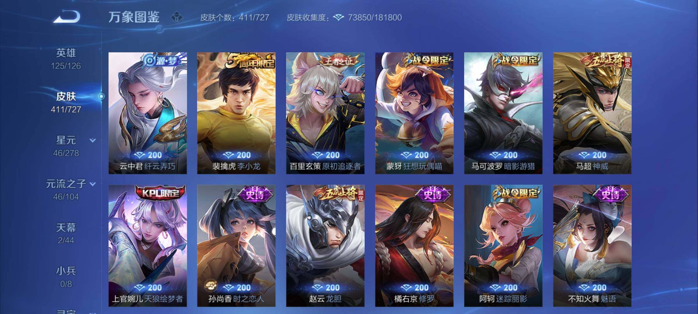WZCMY3255706王者荣耀账号详情图19 WZCMY3255706王者荣耀账号详情图19