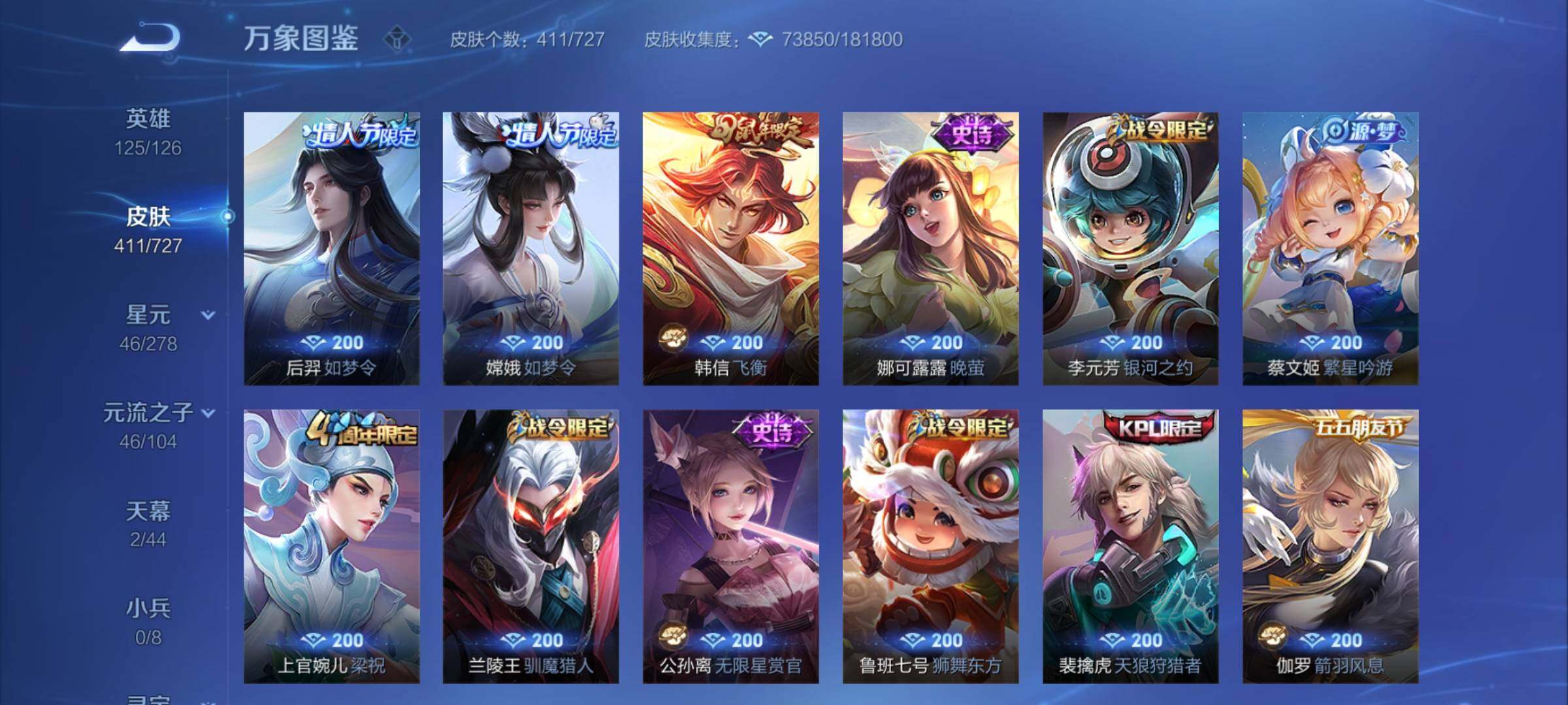 WZCMY3255706王者荣耀账号详情图20 WZCMY3255706王者荣耀账号详情图20