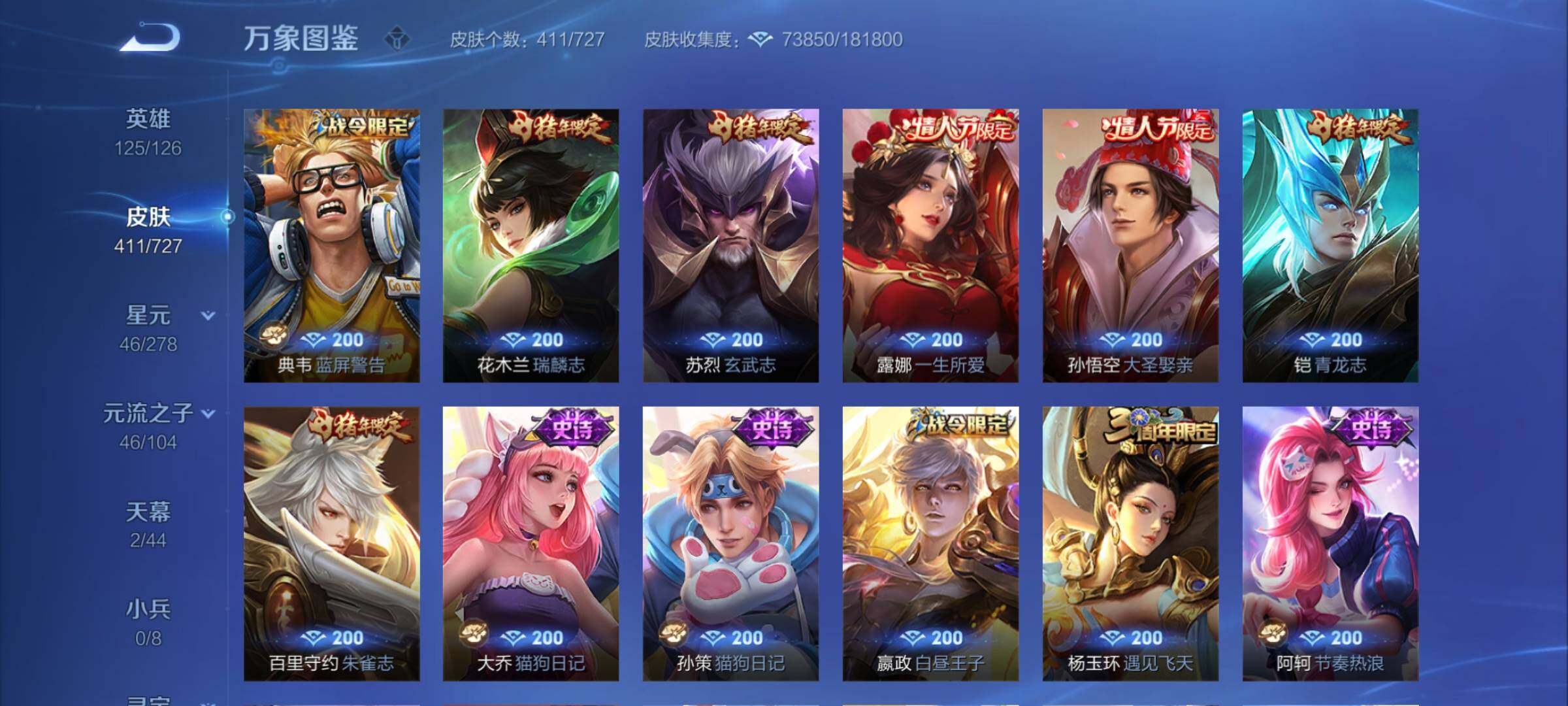 WZCMY3255706王者荣耀账号详情图21 WZCMY3255706王者荣耀账号详情图21