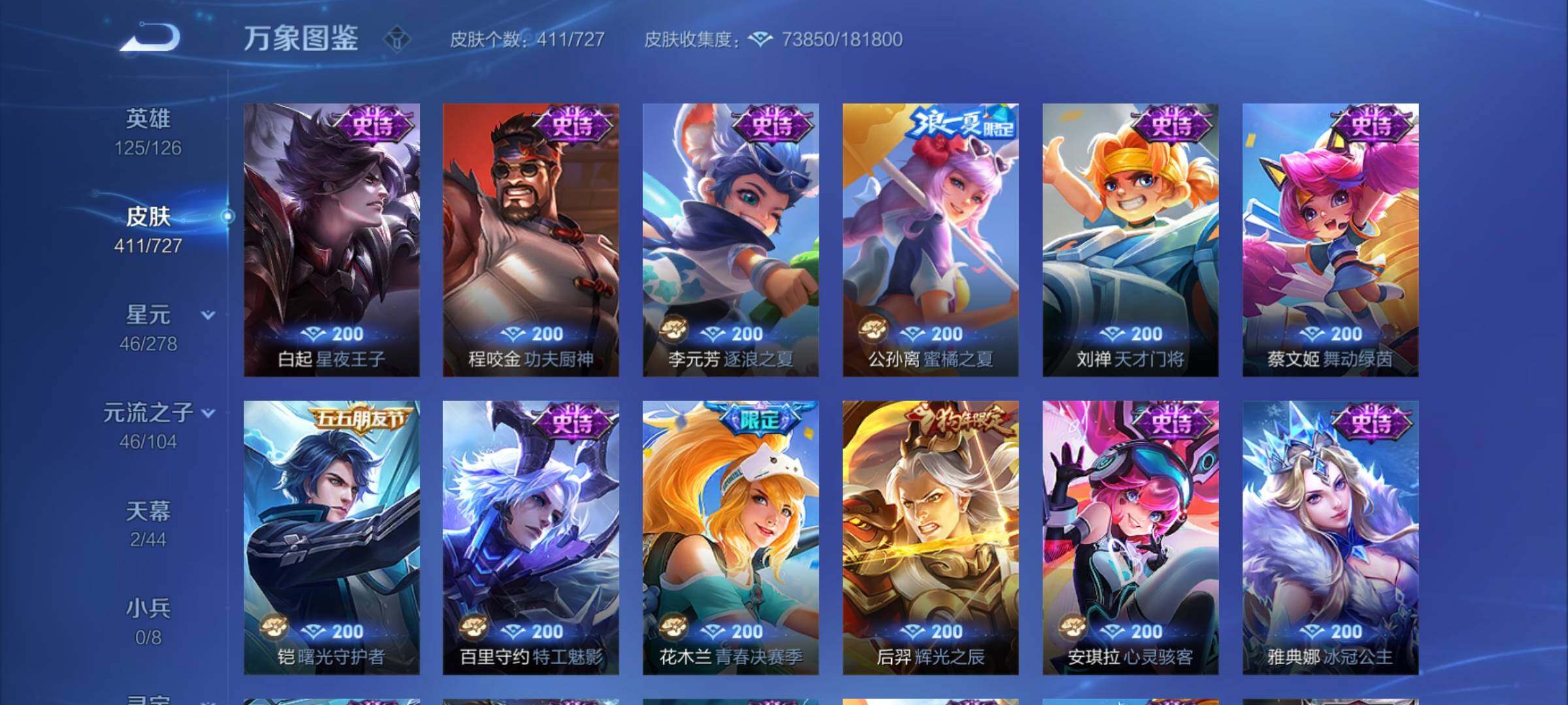 WZCMY3255706王者荣耀账号详情图22 WZCMY3255706王者荣耀账号详情图22