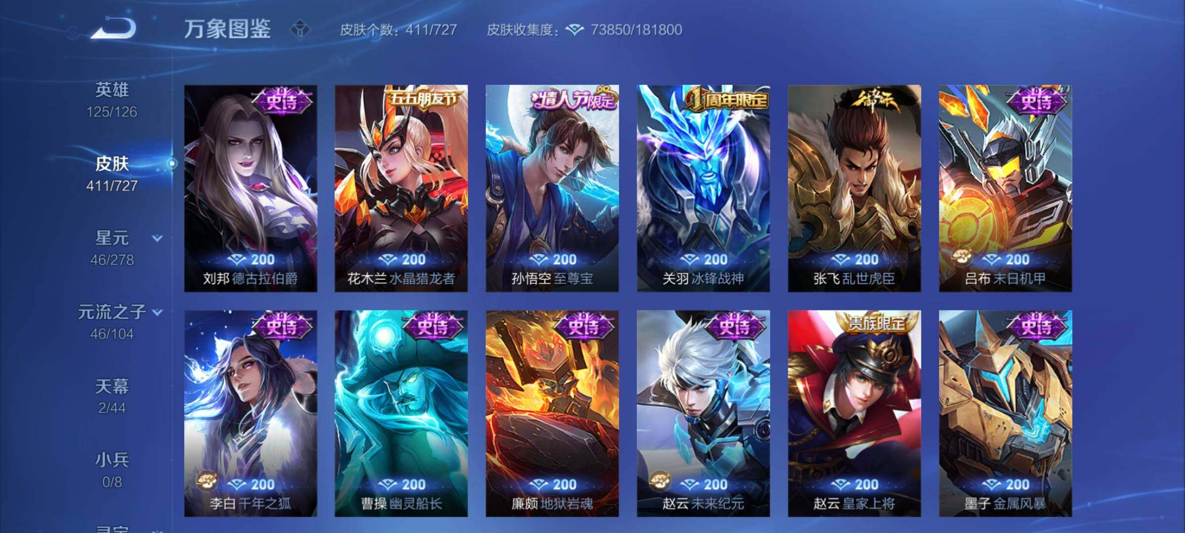 WZCMY3255706王者荣耀账号详情图23 WZCMY3255706王者荣耀账号详情图23