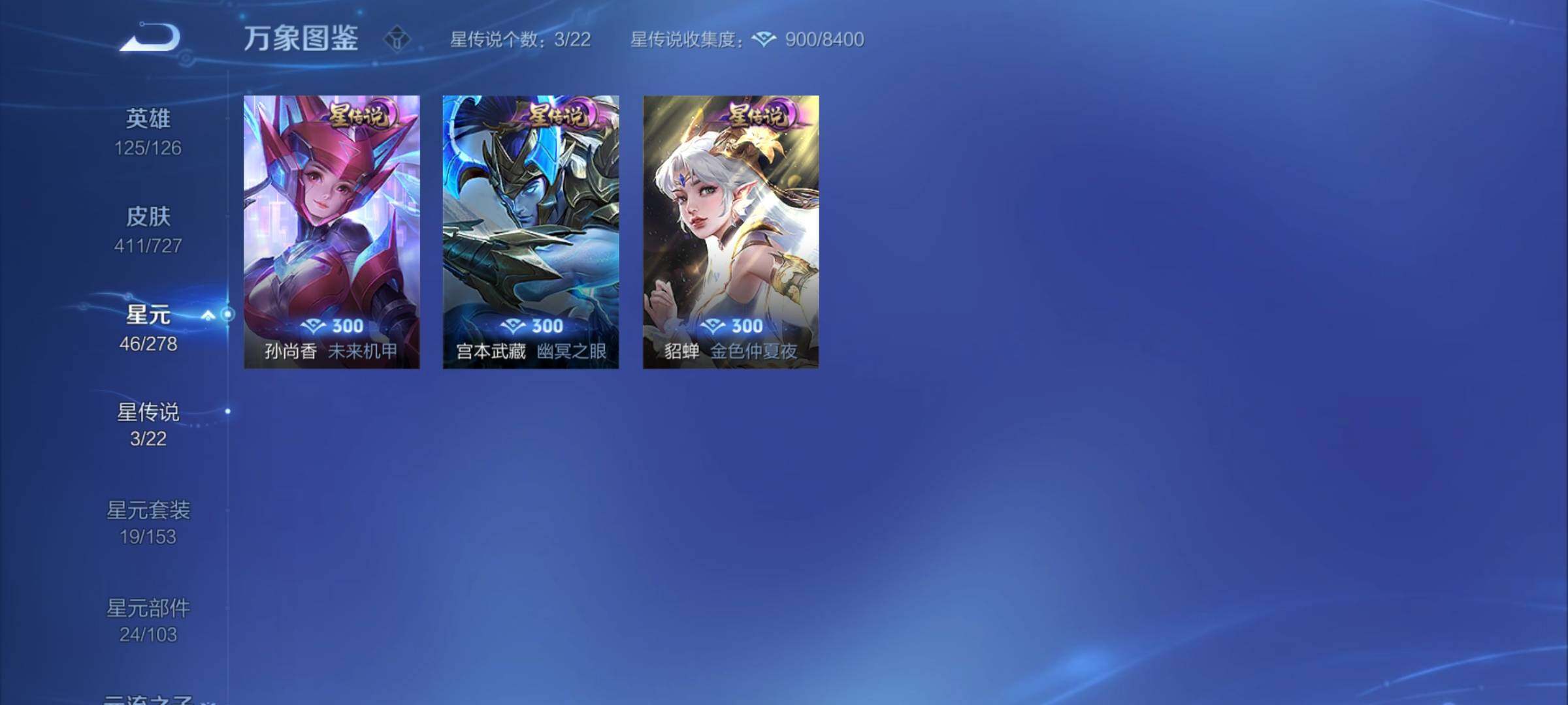 WZCMY3255706王者荣耀账号详情图24 WZCMY3255706王者荣耀账号详情图24