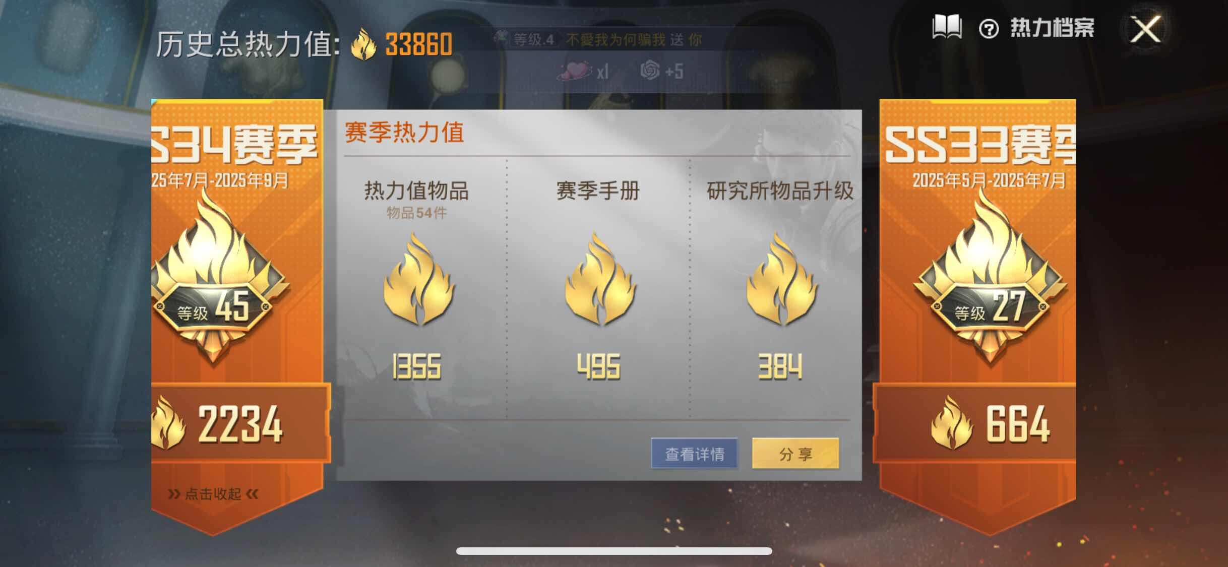 HPYXS3317740和平精英账号详情图3 HPYXS3317740和平精英账号详情图3