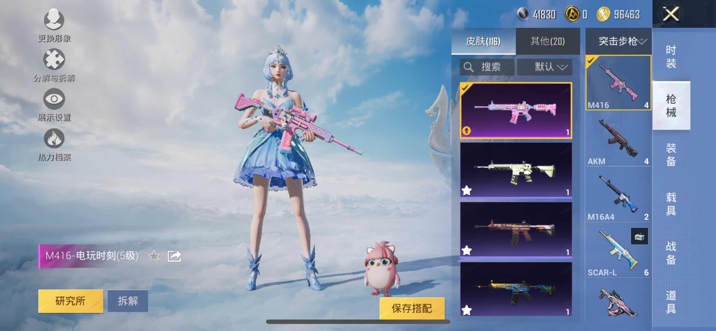 HPYXS3317740和平精英账号详情图6 HPYXS3317740和平精英账号详情图6