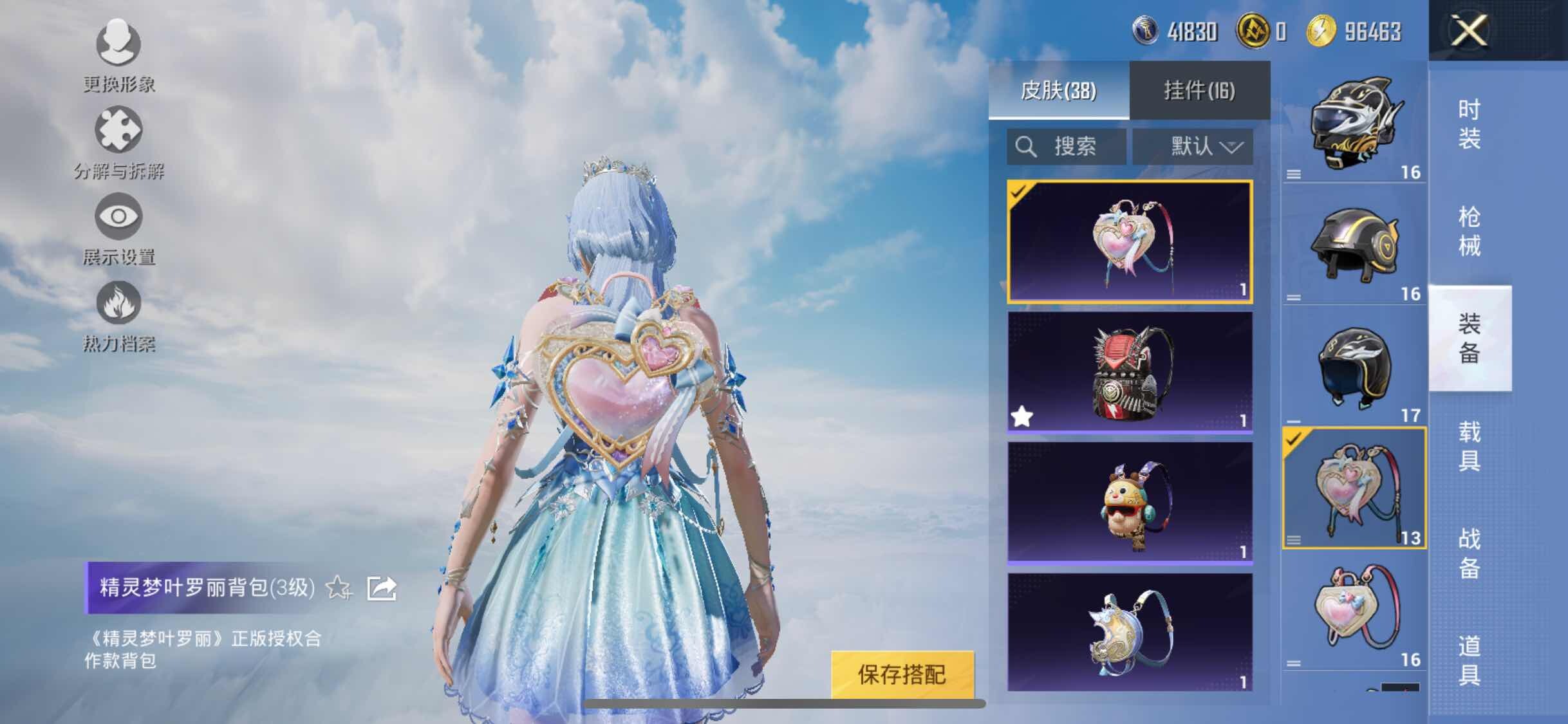 HPYXS3317740和平精英账号详情图7 HPYXS3317740和平精英账号详情图7