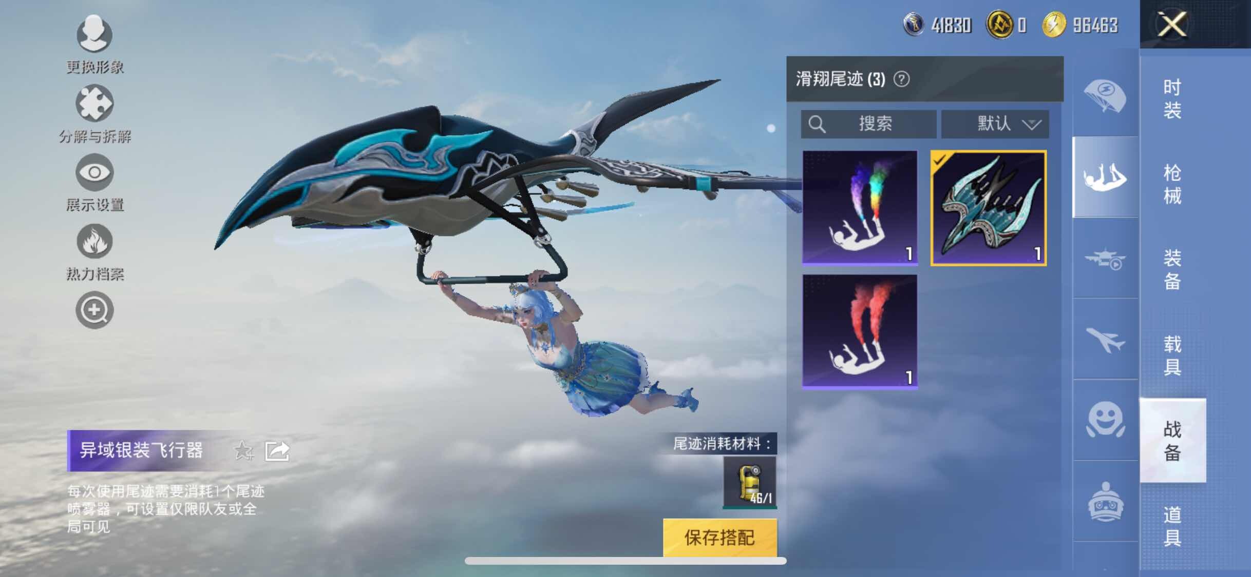 HPYXS3317740和平精英账号详情图9 HPYXS3317740和平精英账号详情图9