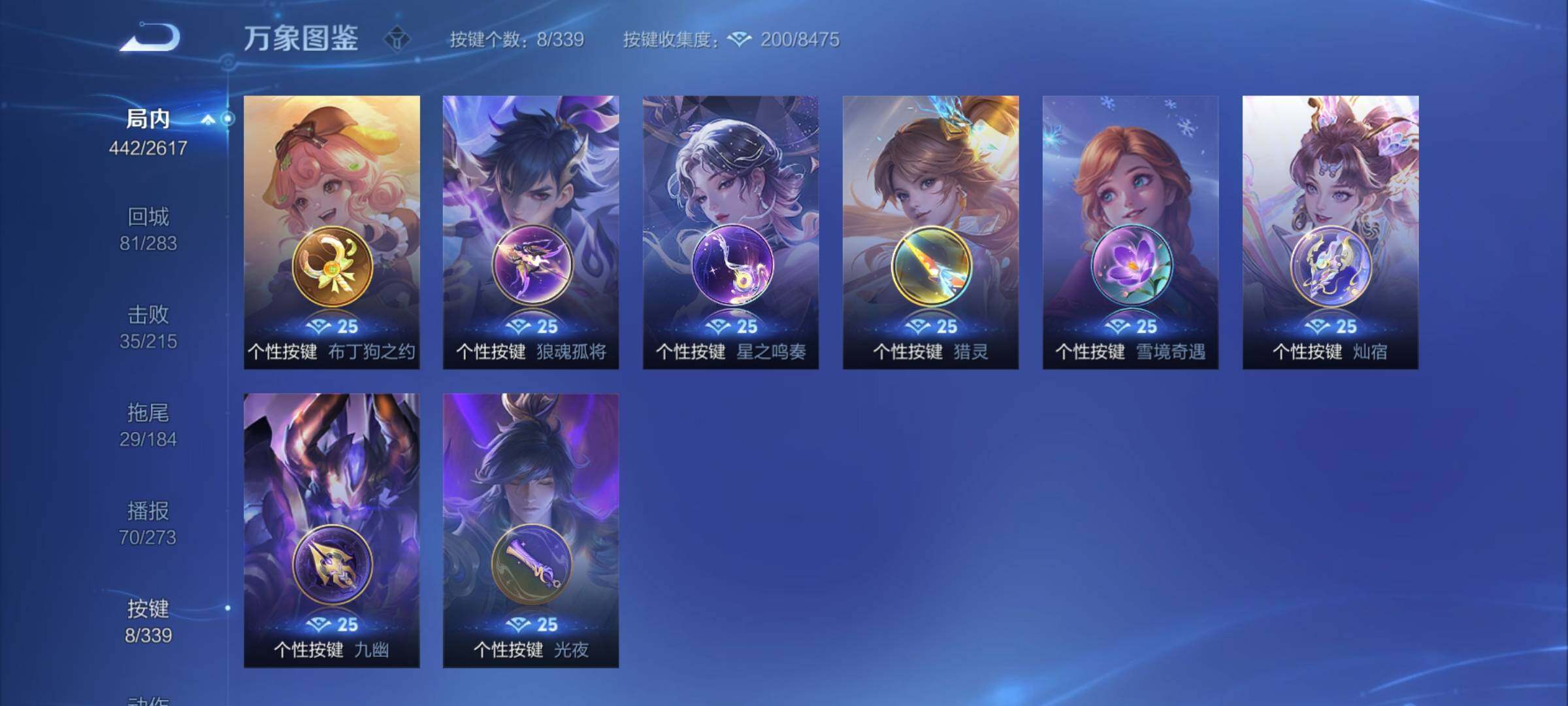 WZCMY3255706王者荣耀账号详情图27 WZCMY3255706王者荣耀账号详情图27