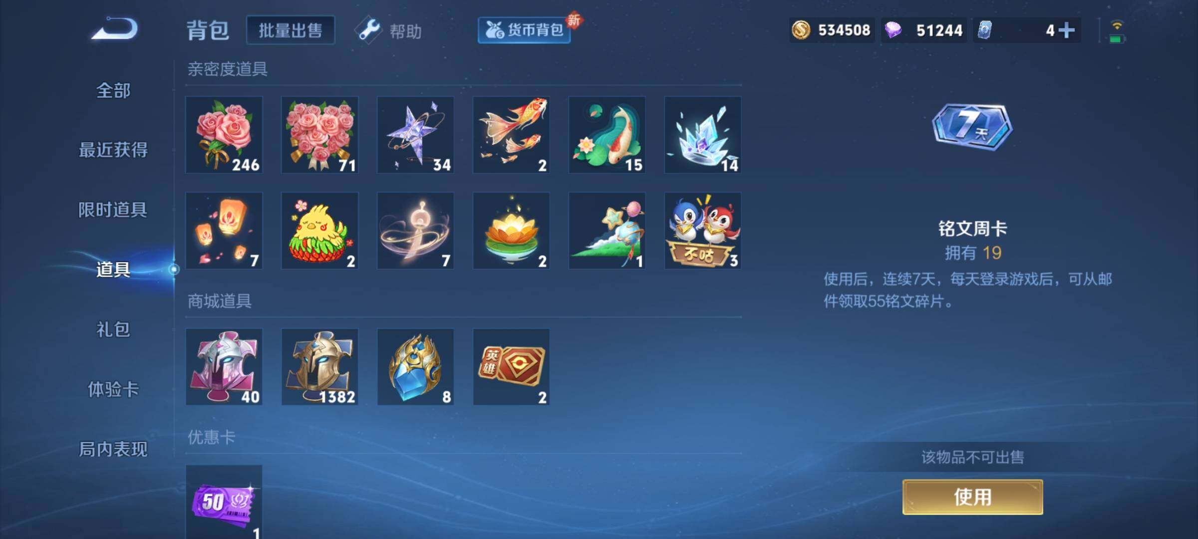 WZCMY3255706王者荣耀账号详情图33 WZCMY3255706王者荣耀账号详情图33
