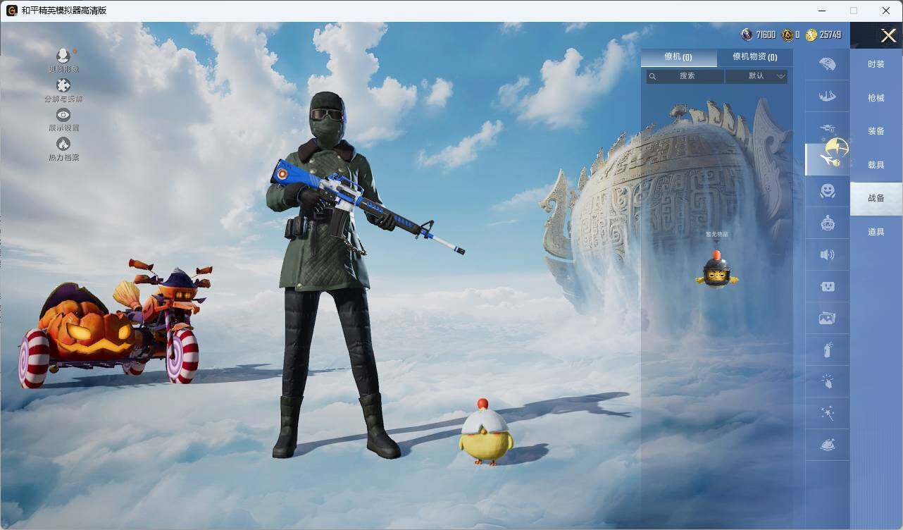 HPLX3336844和平精英账号详情图7