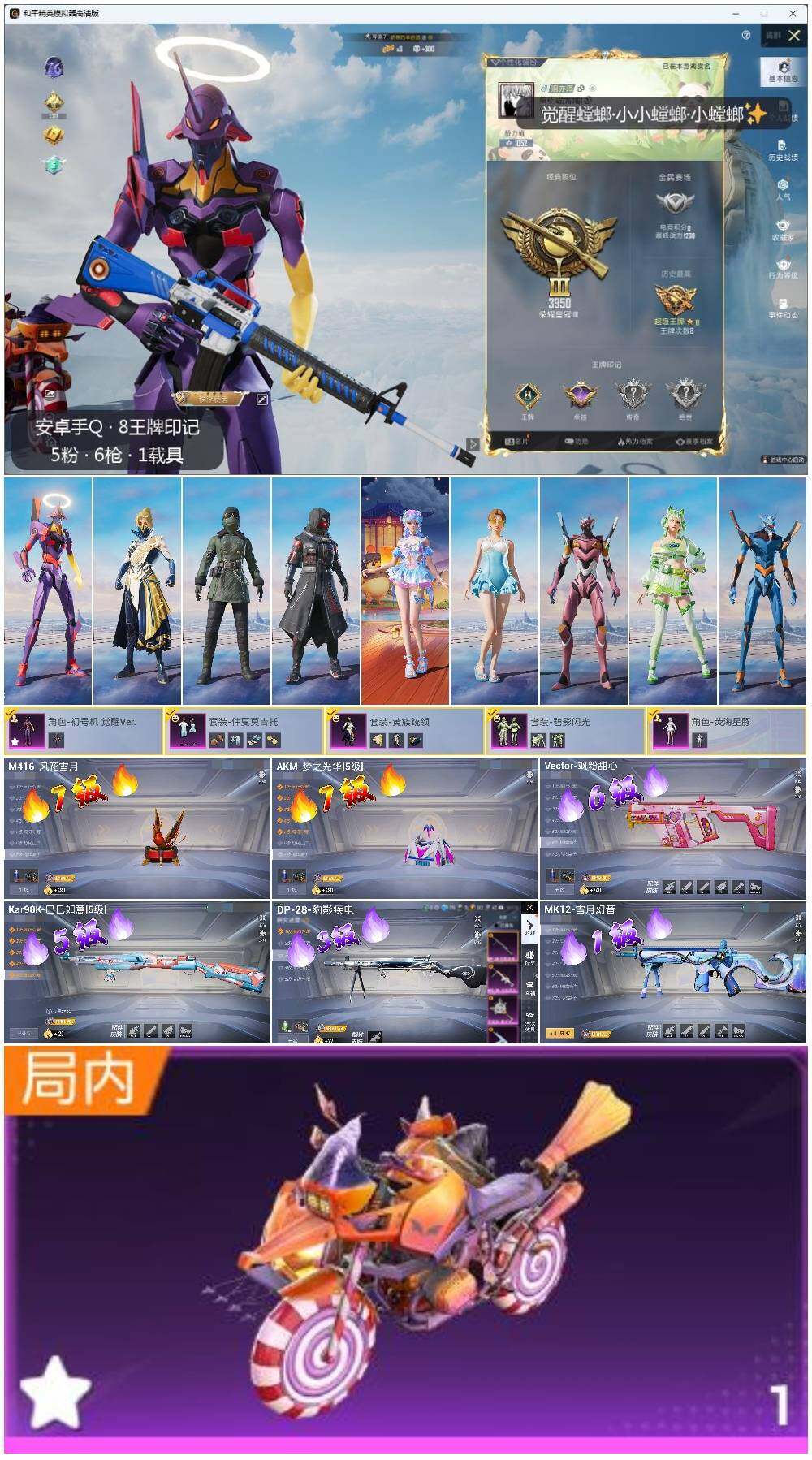HPLX3336844和平精英账号详情图2