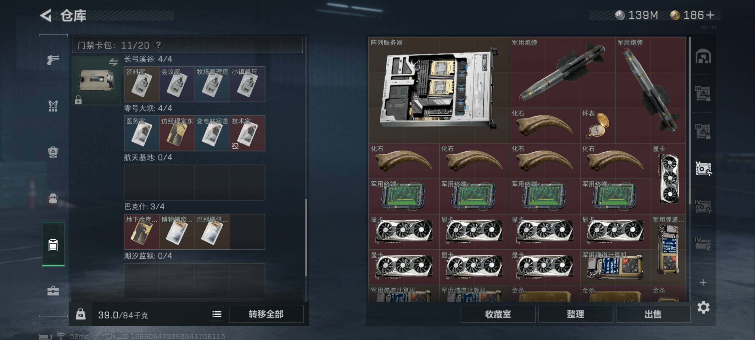 SJZYXS325549三角洲行动账号详情图13
