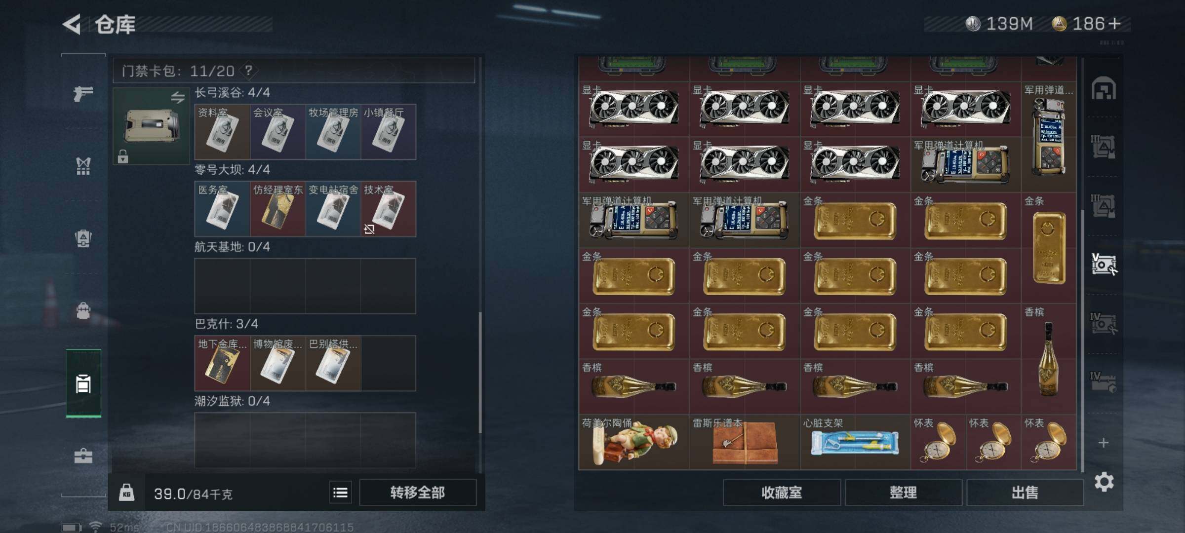 SJZYXS325549三角洲行动账号详情图14