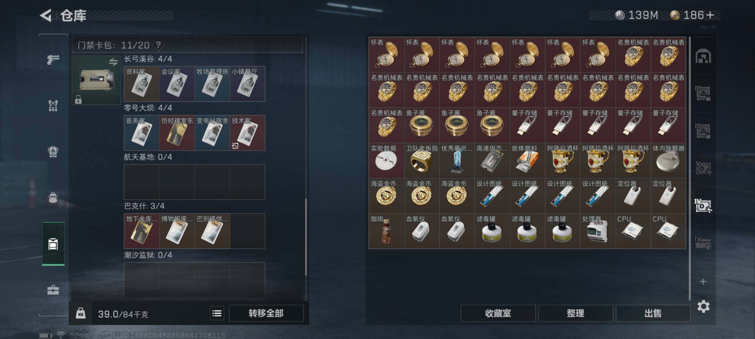 SJZYXS325549三角洲行动账号详情图15