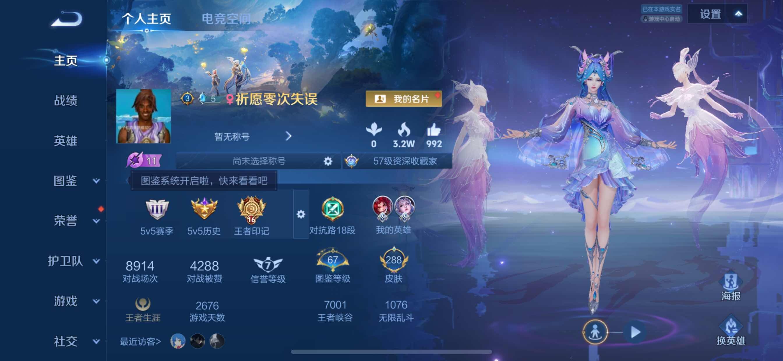 WZCMY3255445王者荣耀账号详情图2 WZCMY3255445王者荣耀账号详情图2