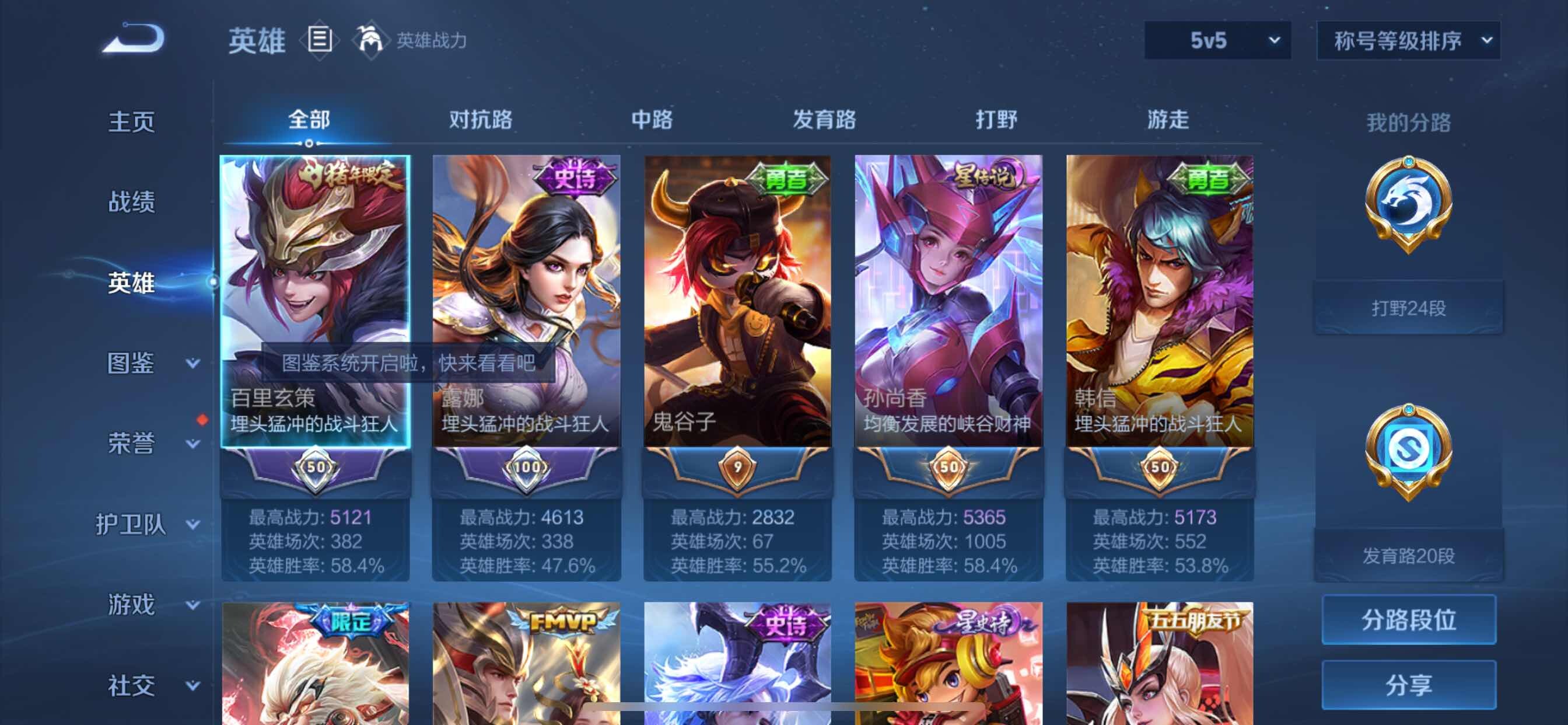 WZCMY3255445王者荣耀账号详情图3 WZCMY3255445王者荣耀账号详情图3