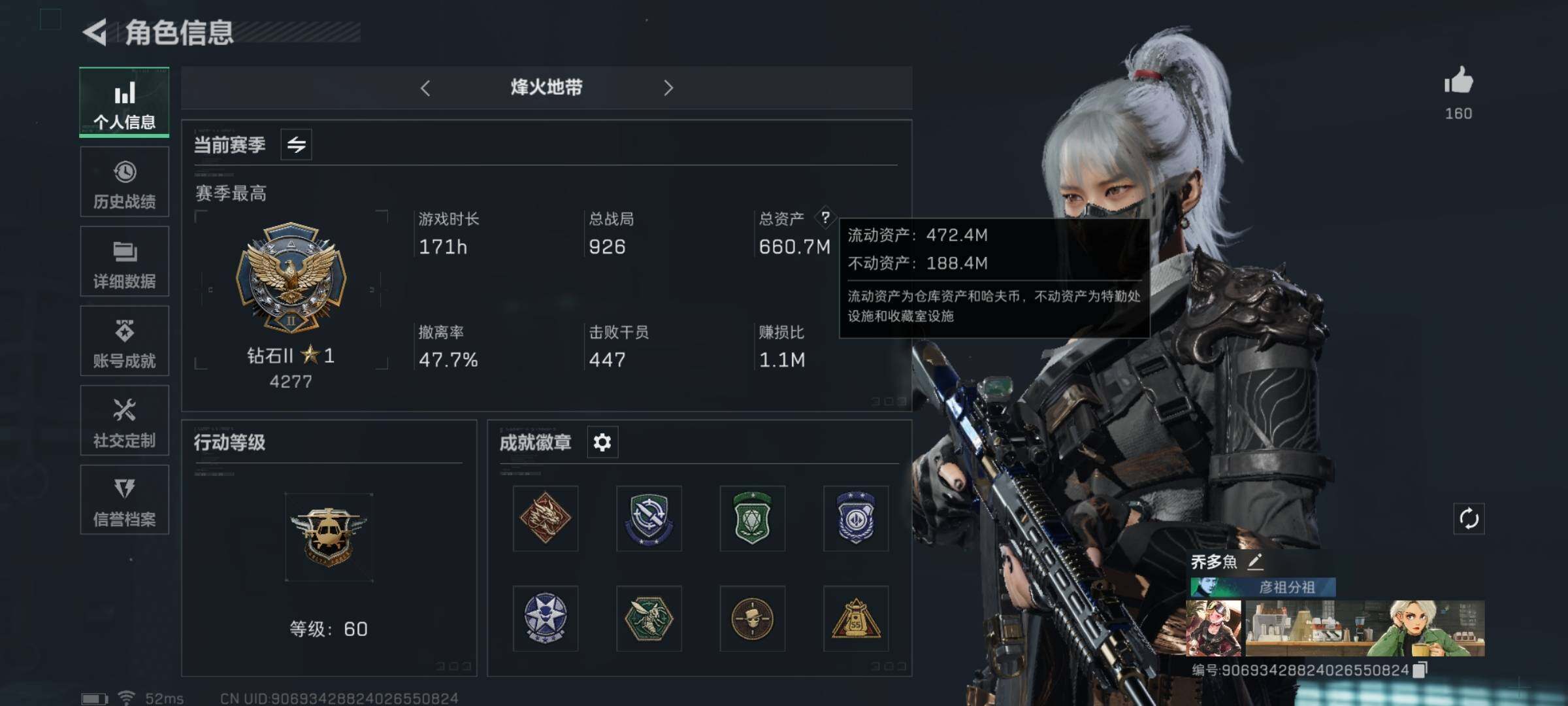 三角洲行动账号QQ【黑海·蚀金玫瑰·水墨云图·黑天际线·飞虎·送葬人·夜鹰·7体7负·660M资产】【Q区三端互通】【可二次】ASYs3292-特勤处：仓库10级/训练中心7级/靶场7级-总资产660.7M-哈夫币1