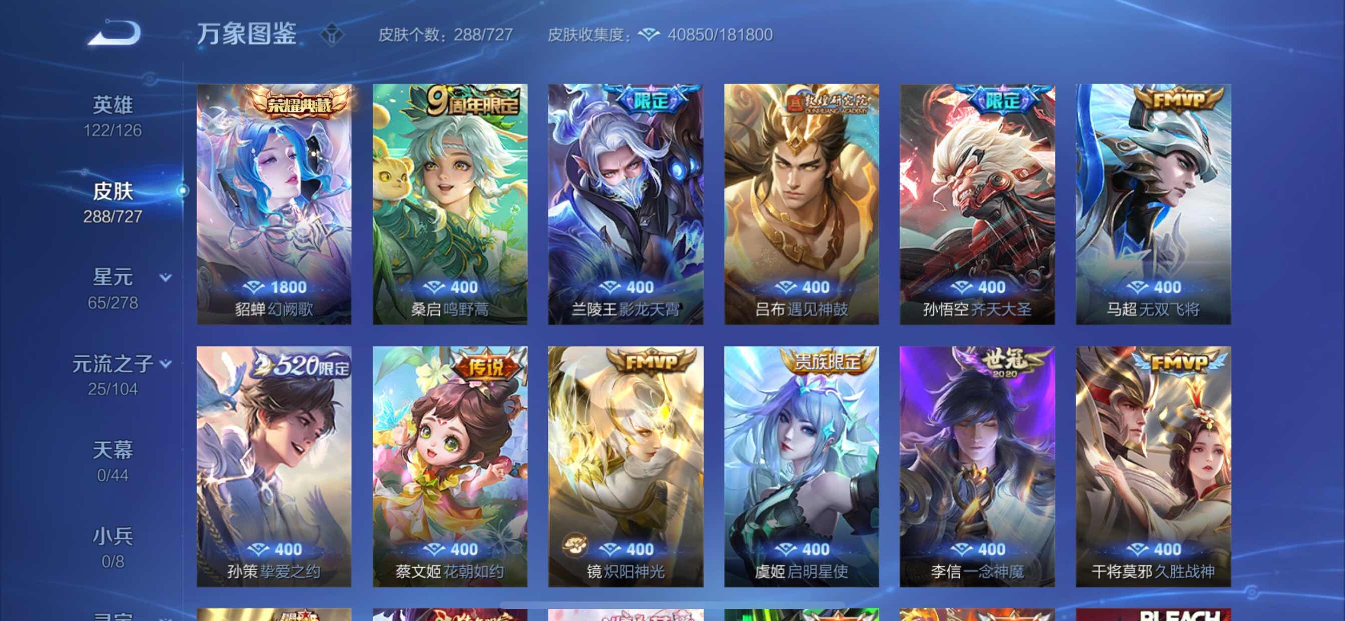 WZCMY3255445王者荣耀账号详情图6 WZCMY3255445王者荣耀账号详情图6