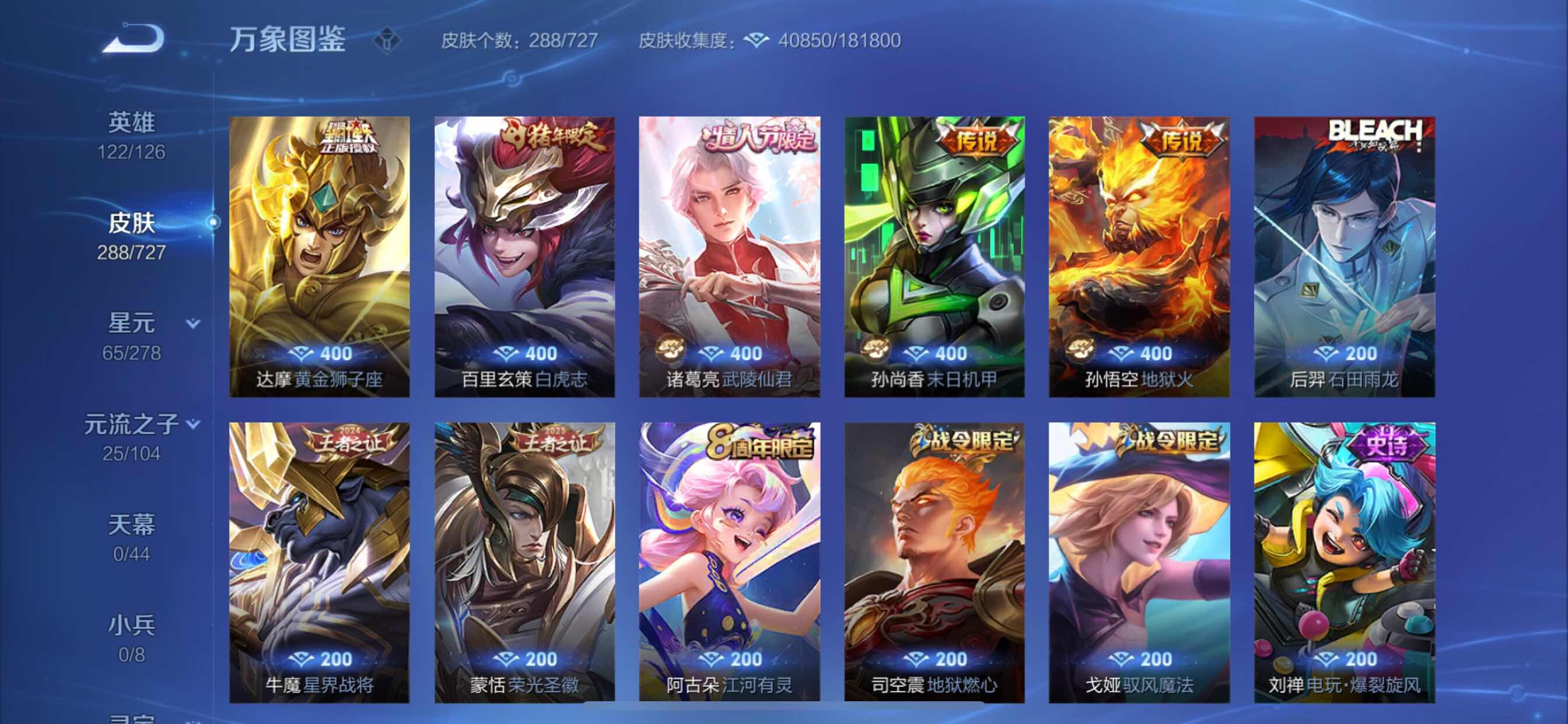 WZCMY3255445王者荣耀账号详情图7 WZCMY3255445王者荣耀账号详情图7