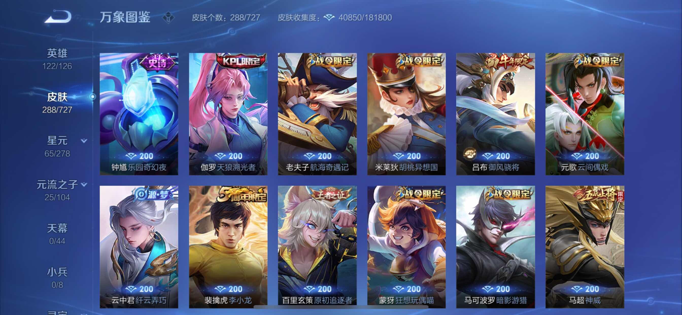 WZCMY3255445王者荣耀账号详情图9 WZCMY3255445王者荣耀账号详情图9