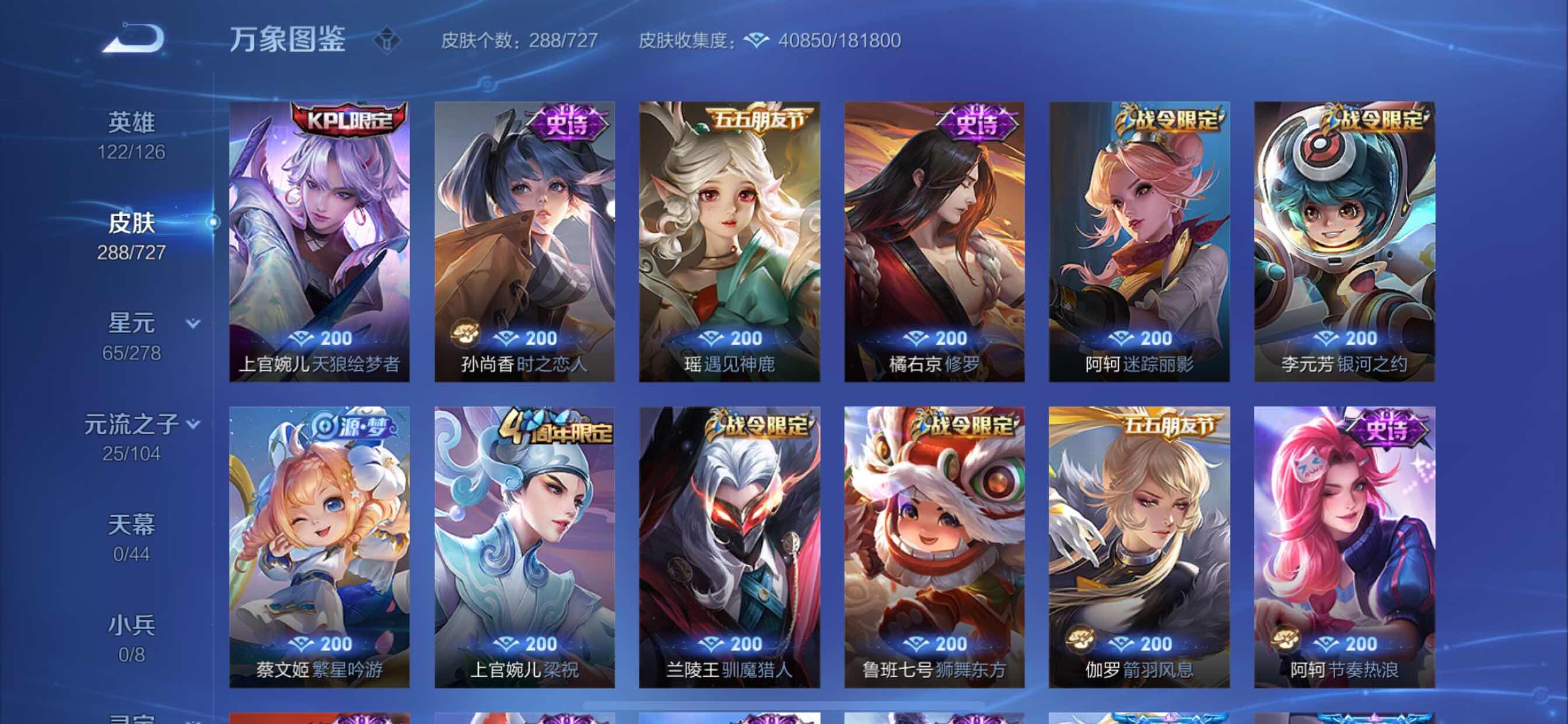 WZCMY3255445王者荣耀账号详情图10 WZCMY3255445王者荣耀账号详情图10