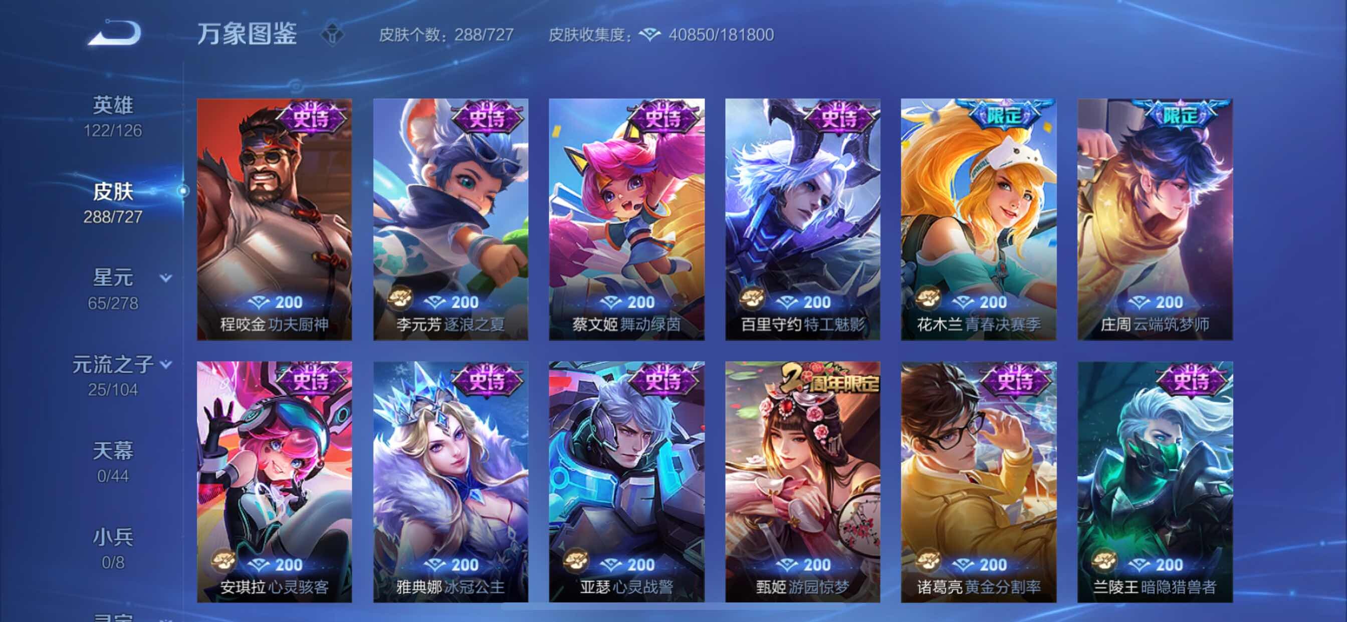 WZCMY3255445王者荣耀账号详情图11 WZCMY3255445王者荣耀账号详情图11