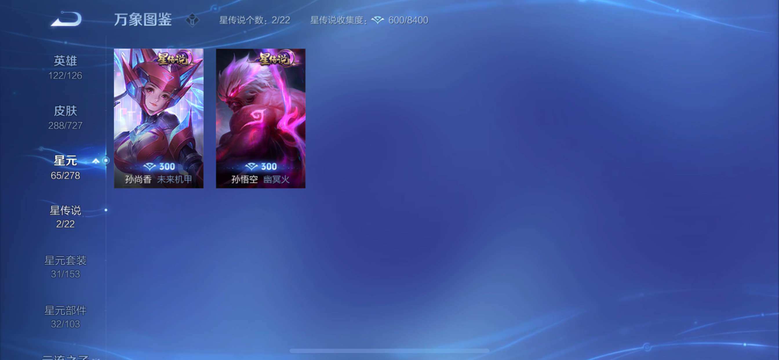 WZCMY3255445王者荣耀账号详情图13 WZCMY3255445王者荣耀账号详情图13