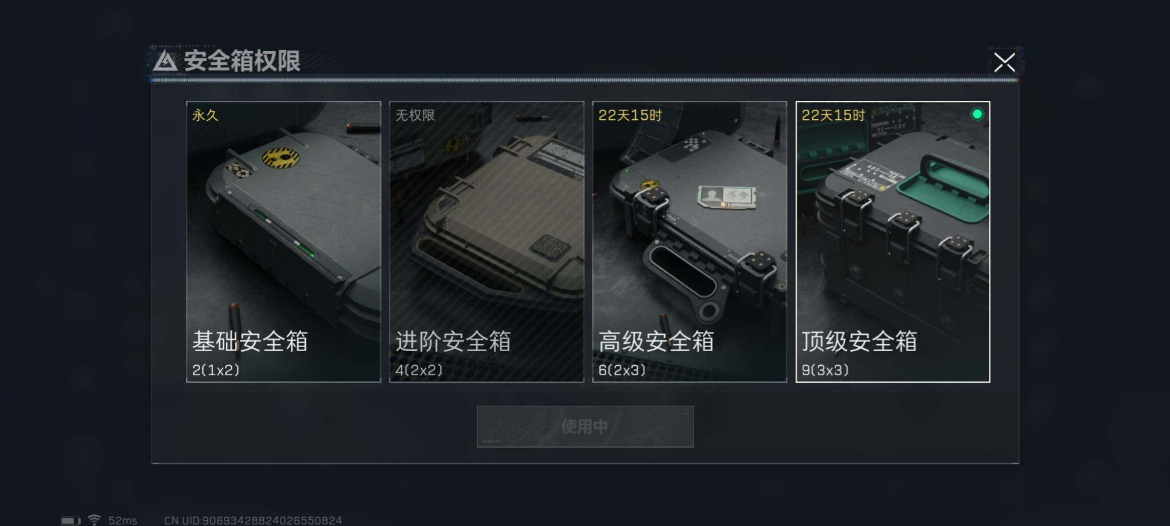 SJZYXS325531三角洲行动账号详情图15 SJZYXS325531三角洲行动账号详情图15