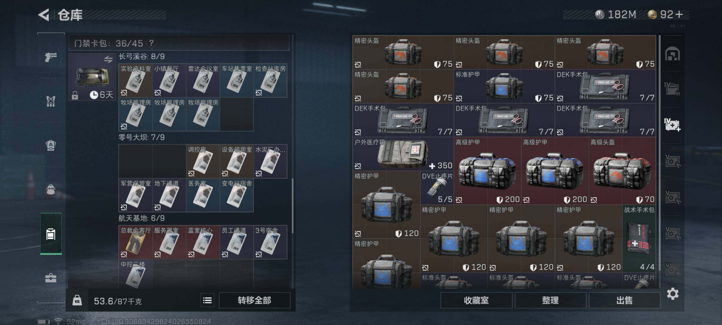 SJZYXS325531三角洲行动账号详情图18 SJZYXS325531三角洲行动账号详情图18