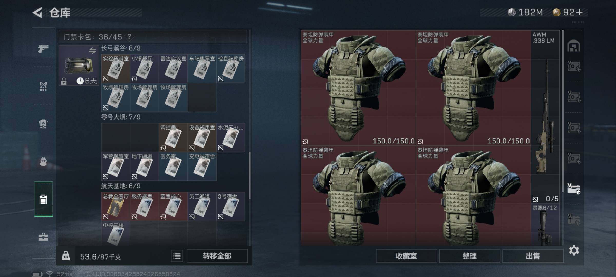 SJZYXS325531三角洲行动账号详情图24 SJZYXS325531三角洲行动账号详情图24