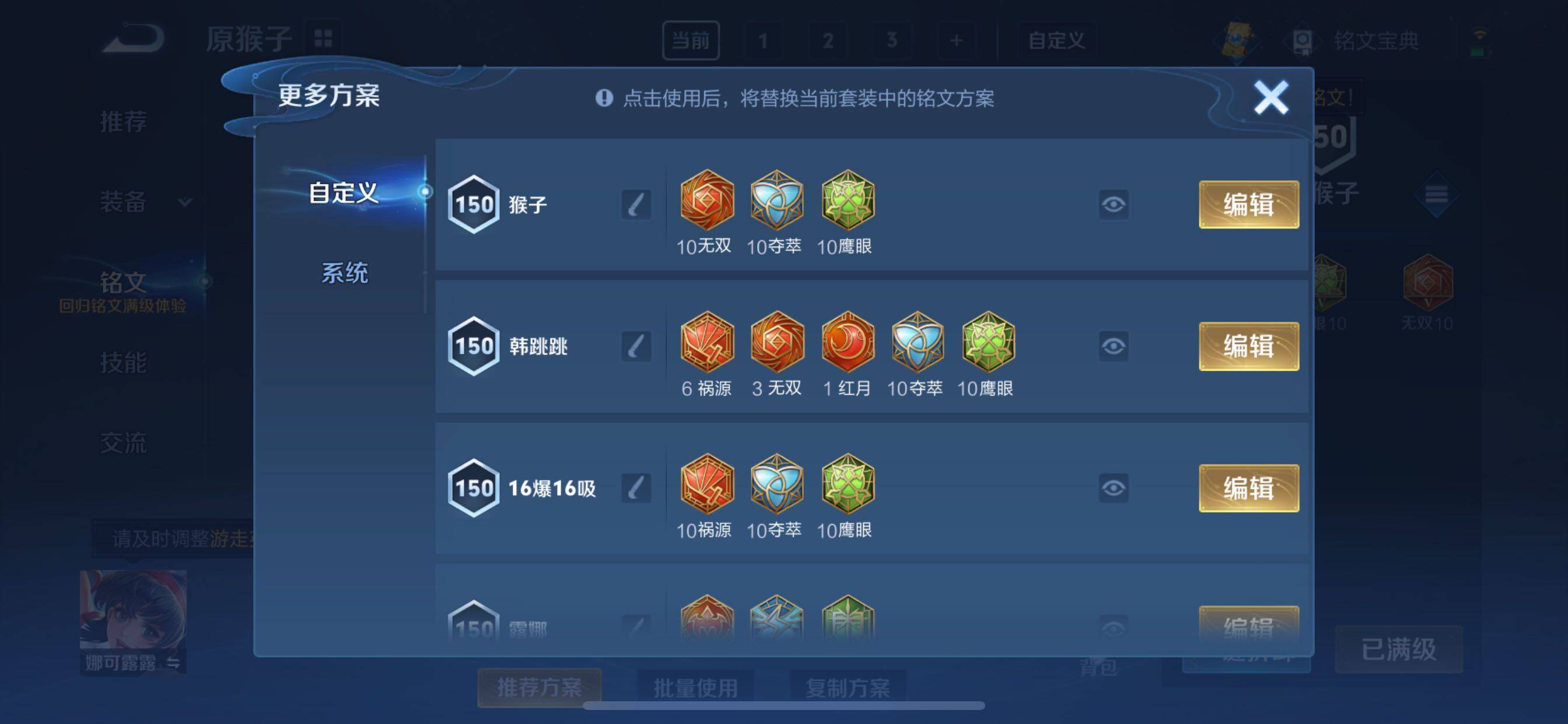 WZCMY3255445王者荣耀账号详情图18 WZCMY3255445王者荣耀账号详情图18